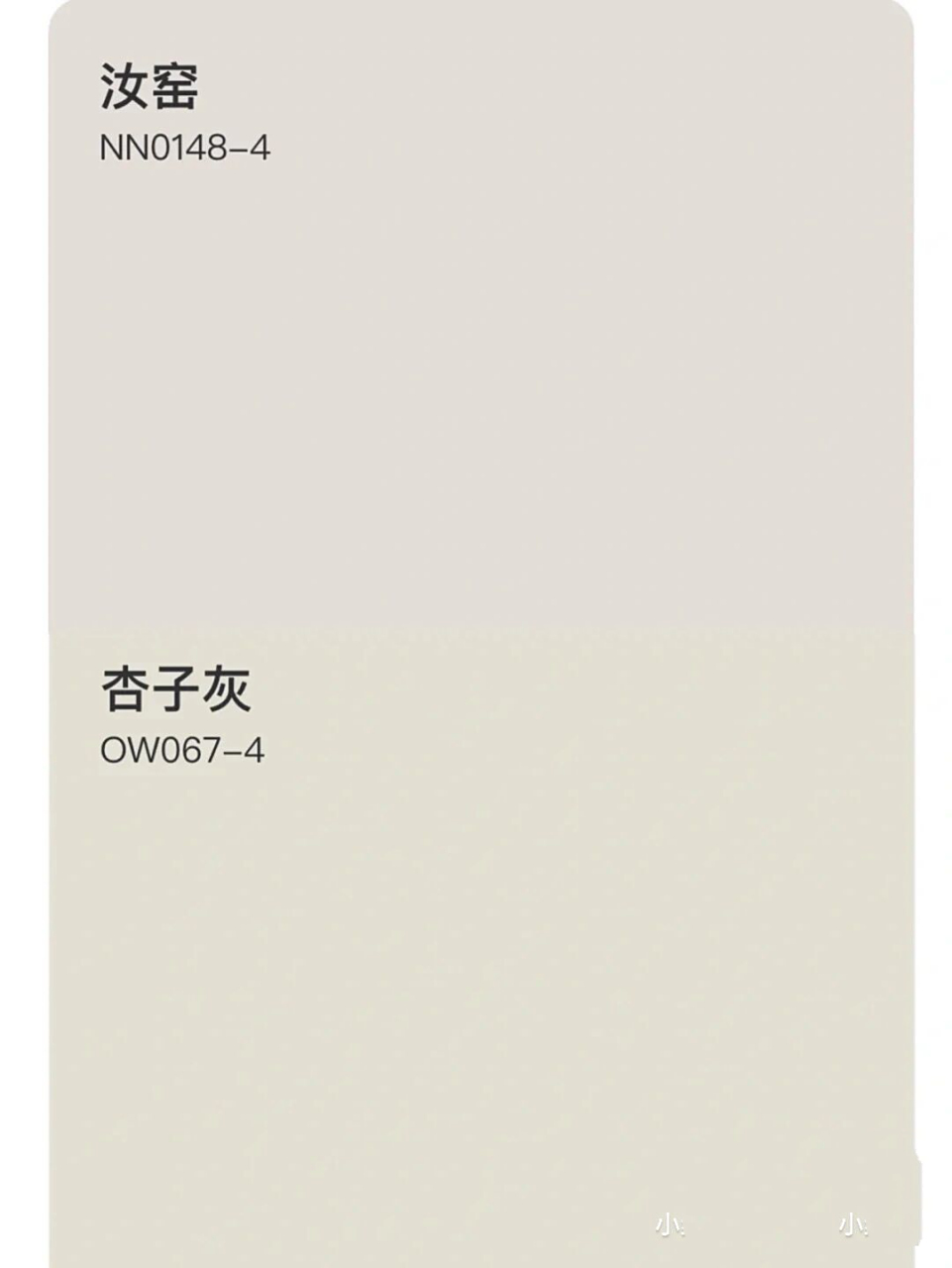 立邦乳胶漆杏子灰 伦敦雾 布莱肯棕	 "乳胶漆选色啦!