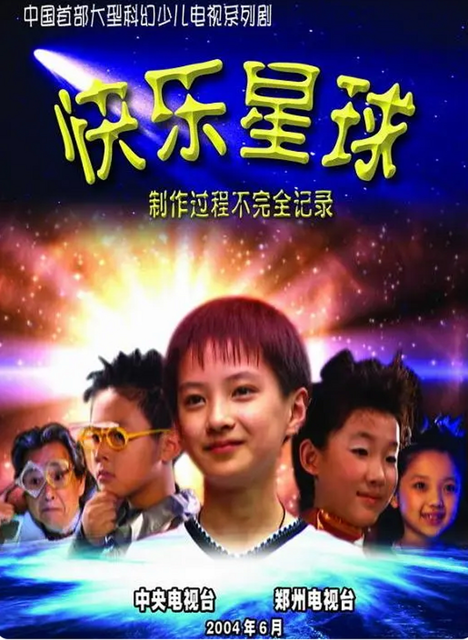 "什么是快乐星球"这句歌词在前端时间非常的洗脑,不少人的脑海中都