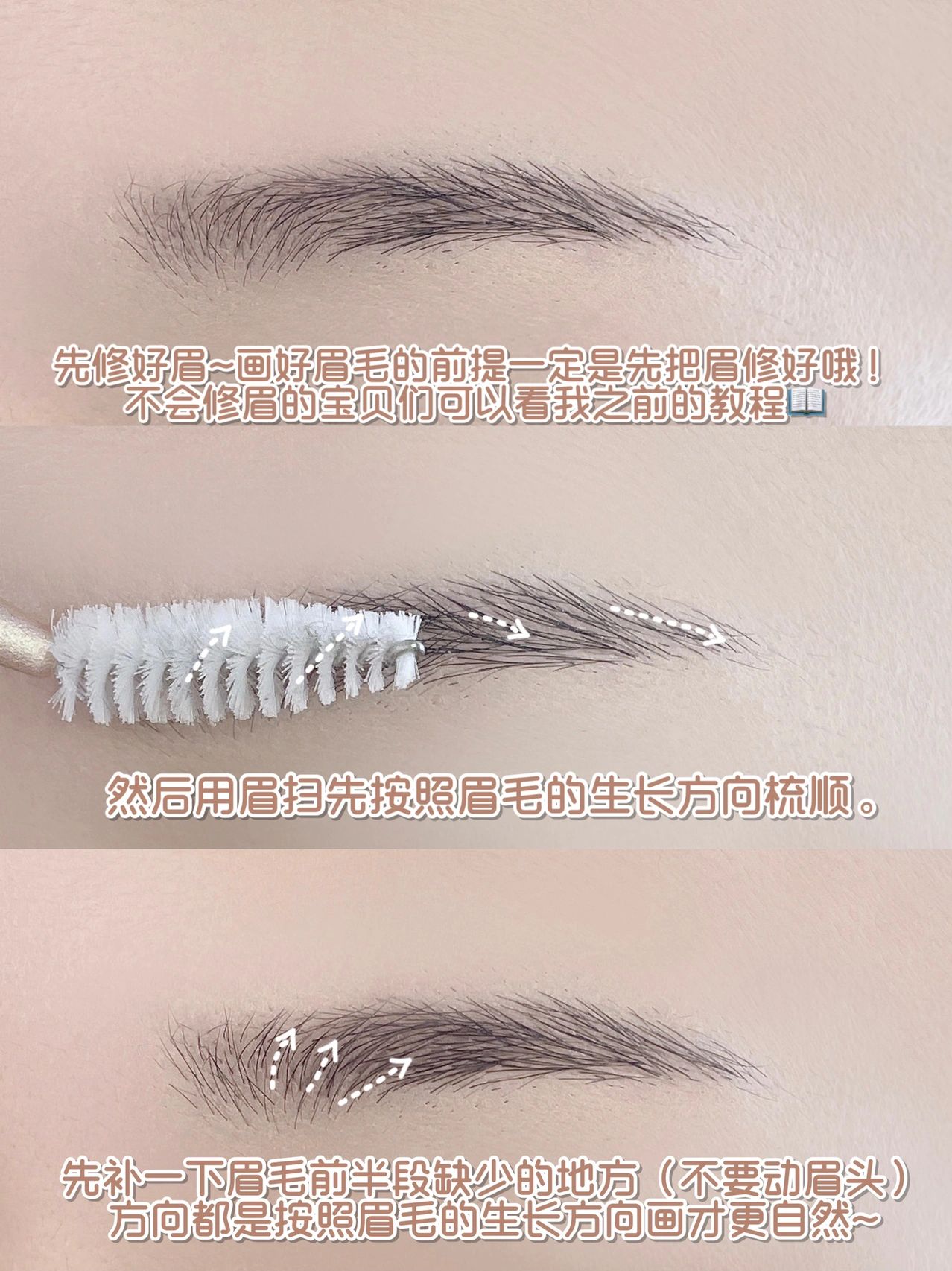 超自然高级感野生眉画法 喜欢野生眉的姐妹们可以看过来喽~ 这种眉毛