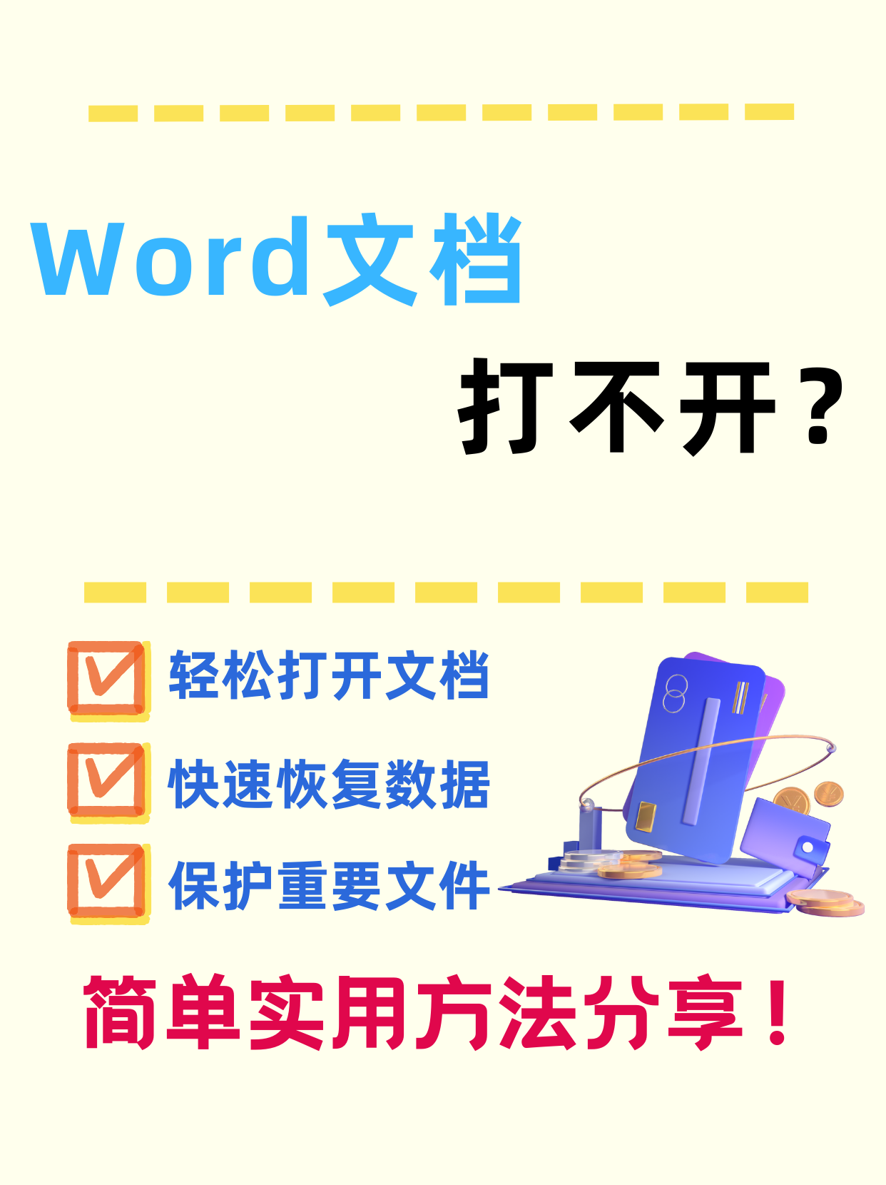 在平常的工作,生活和学习中,我们可能经常会使用word进行文档的毙写