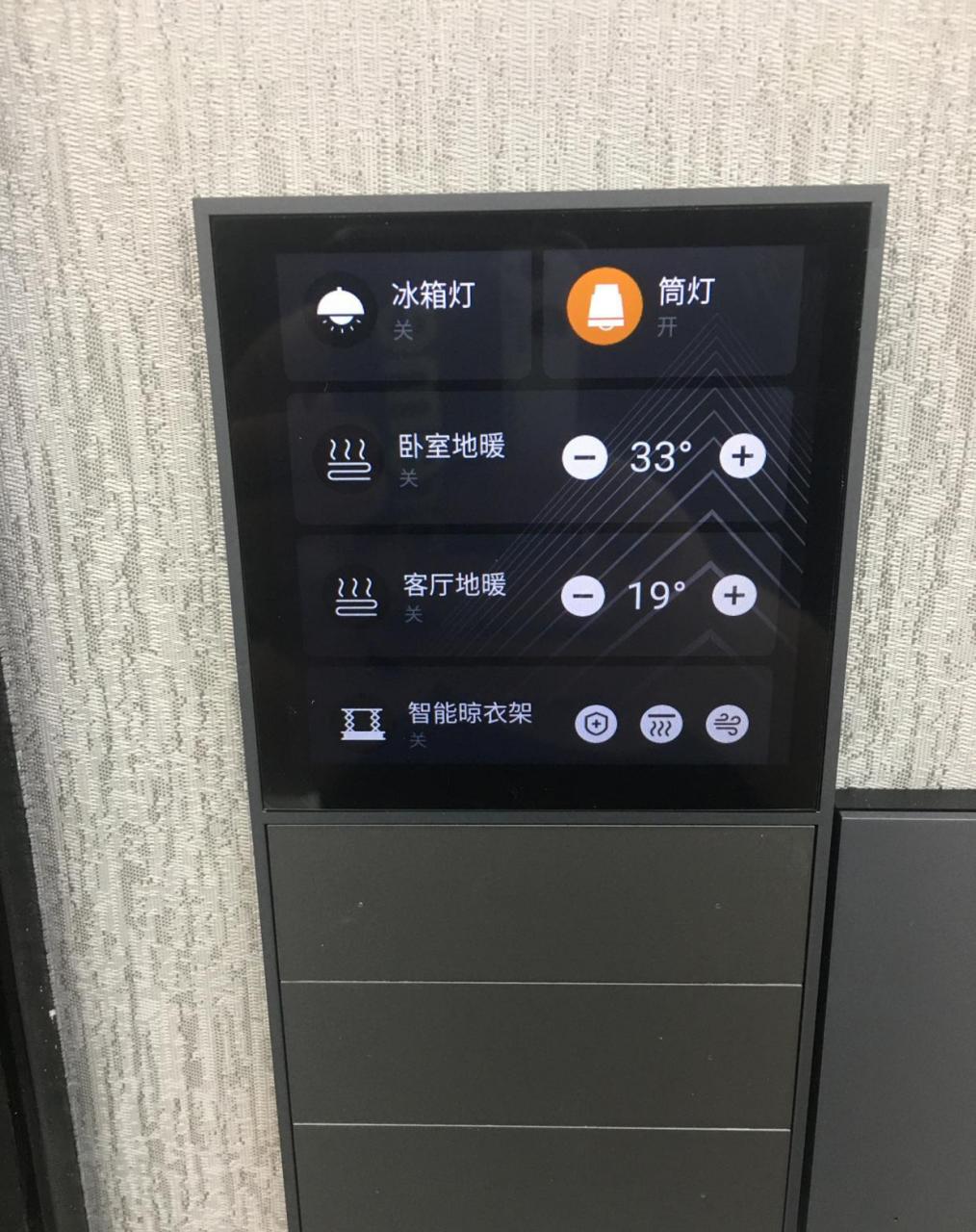 智能开关面板