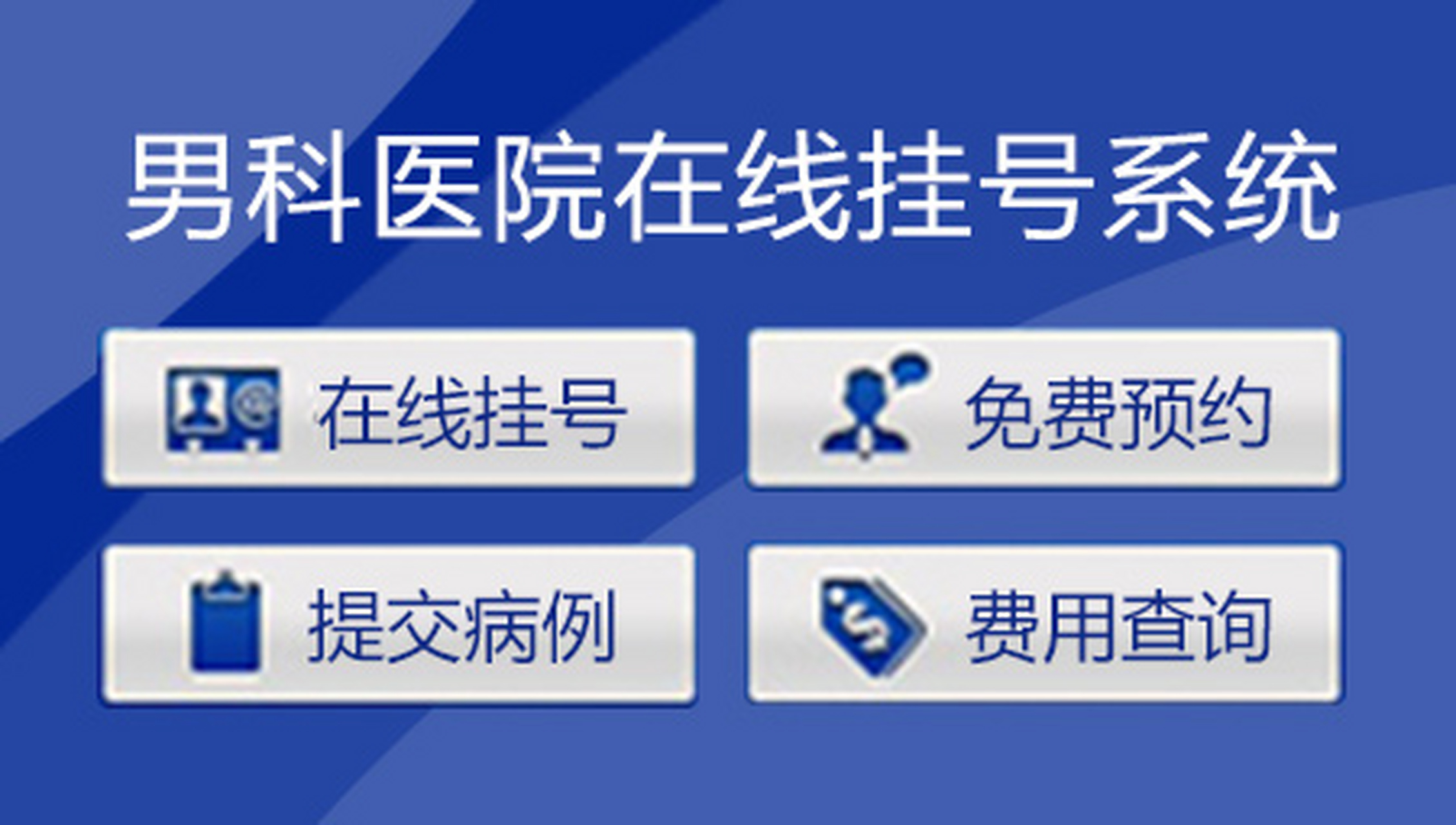 西安哪个医院看男科比较专业西安男科医#院哪家好西安男科医院