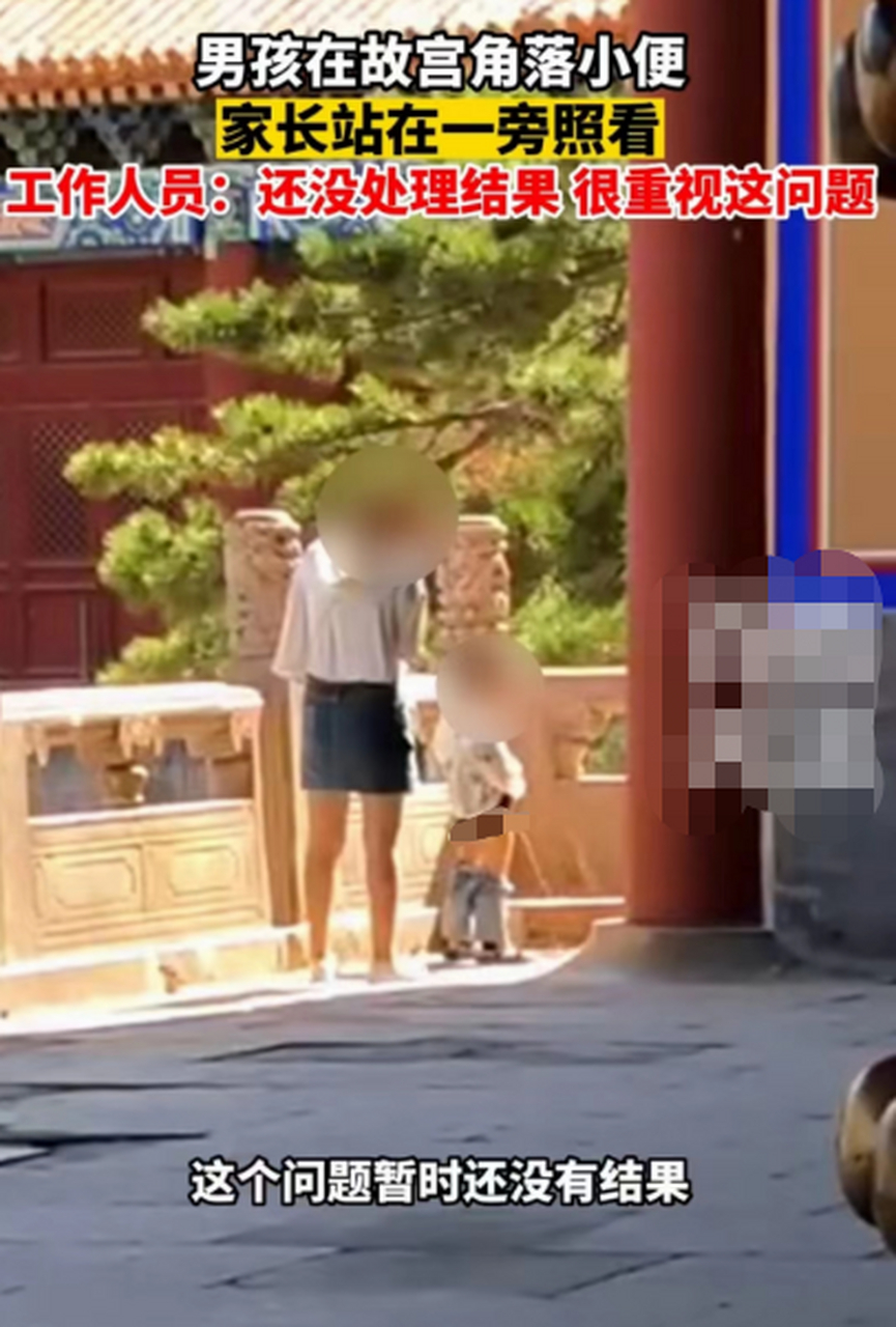 男童在故宫随地小便,家长站在一旁  近日,一男童在故宫对着栏杆小便的