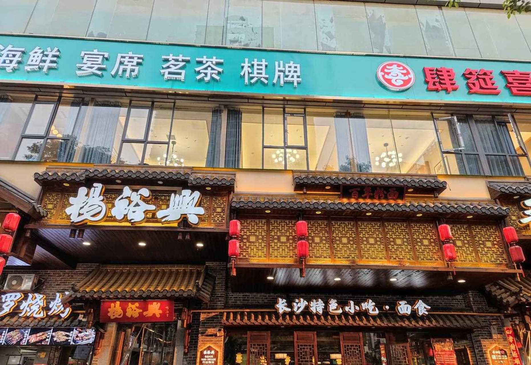 长沙杨裕兴图片