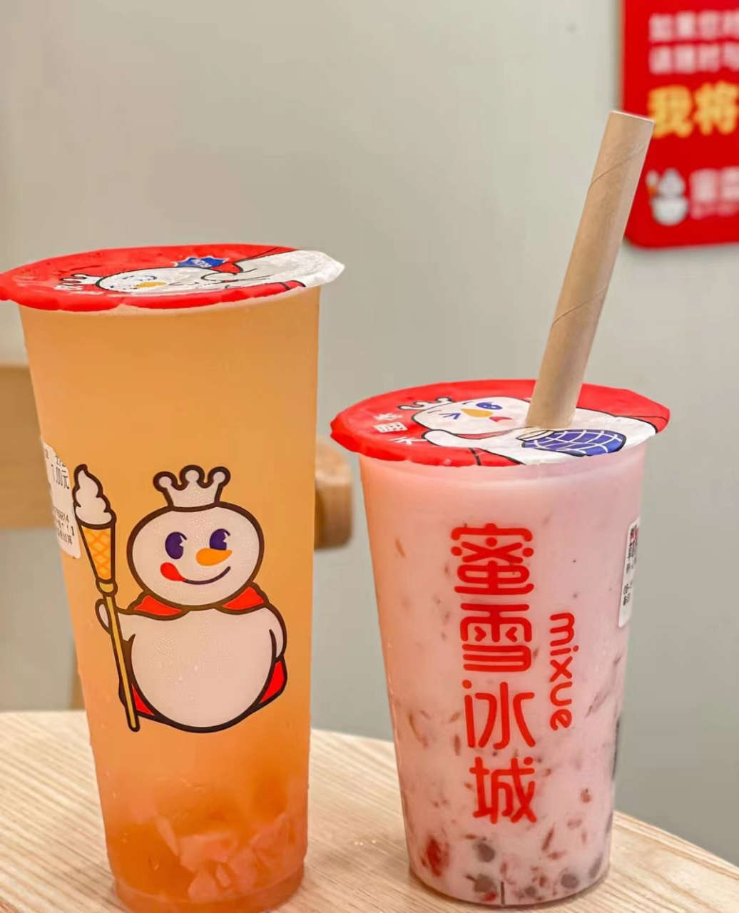 蜜雪冰城图片杯子图片