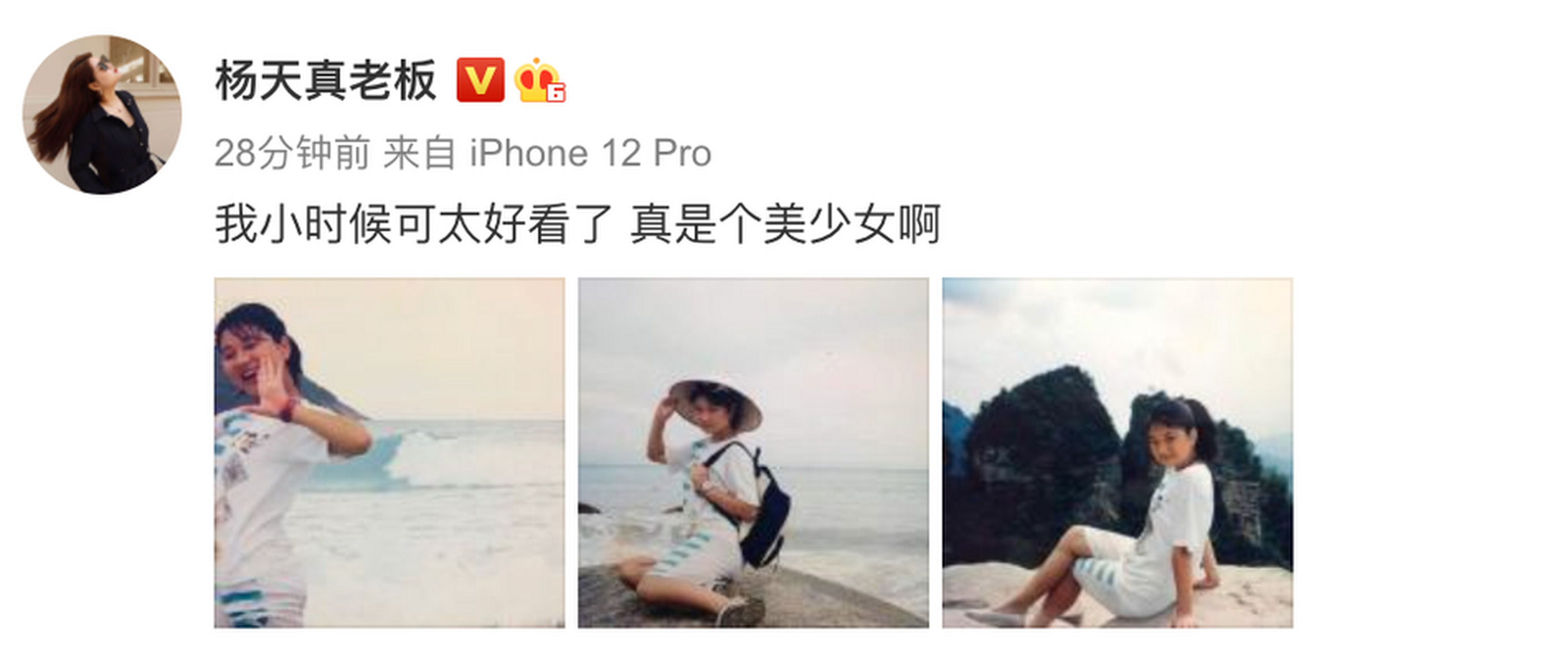 近日,杨天真个人社交平台分享童年照,写道"我小时候可太好看了,真是个