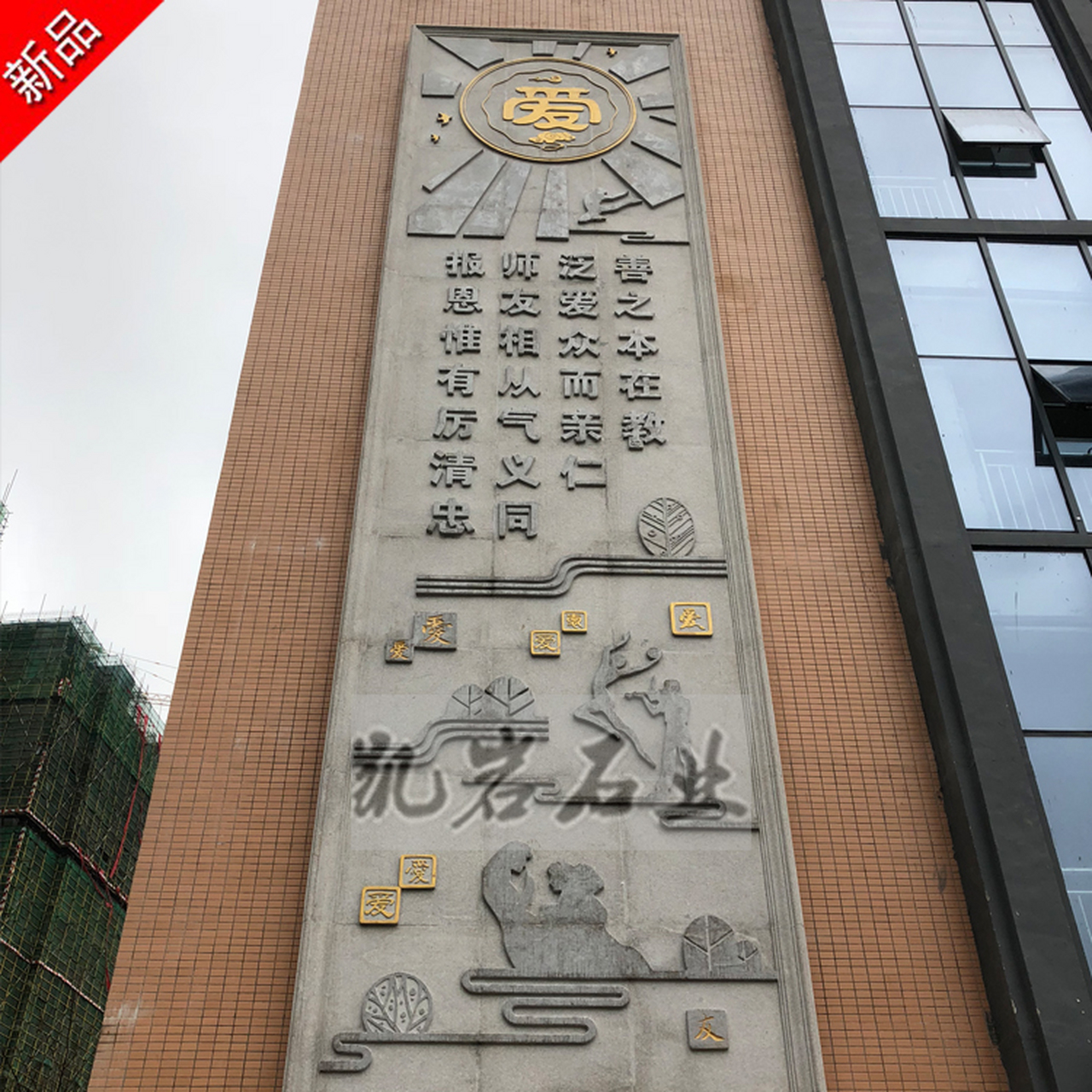 我们经常都可以看到各种石雕浮雕文化墙作品,已经逐渐成为了校园文化