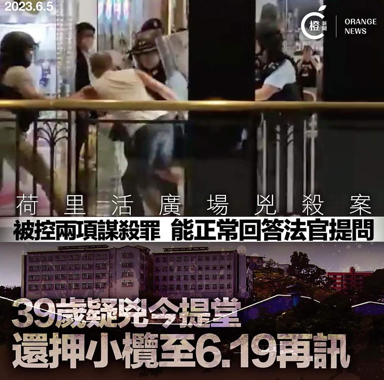 涉及香港钻石山大型购物商场荷里活广场捅人命案的一名男子被控两项