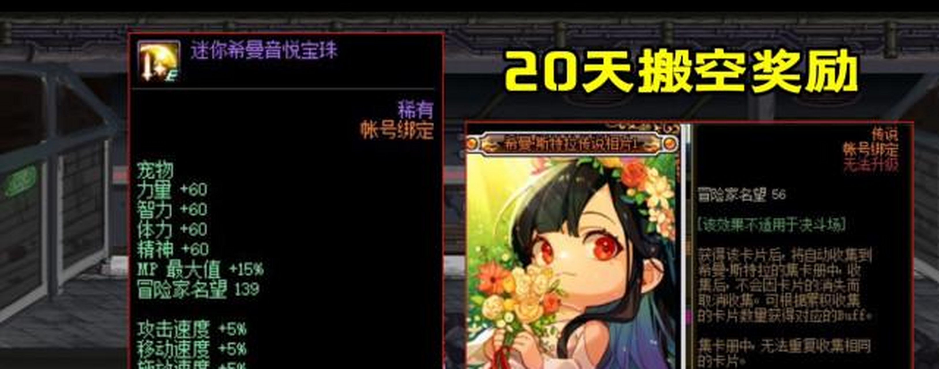 说起npc希曼,玩家们是又爱又恨,就是她首次带来了"神话变化凭证",有的
