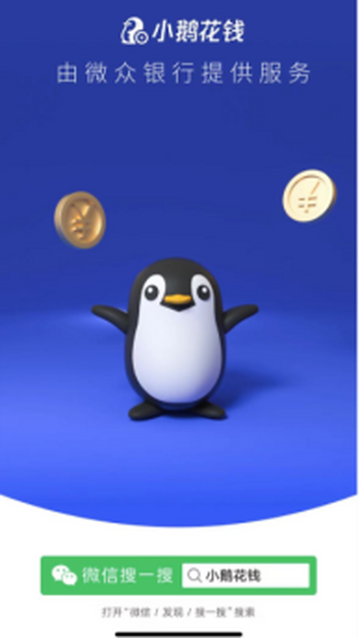 还有人问我小鹅花钱靠不靠谱的问题,我使用小鹅花钱多年,算是比较有