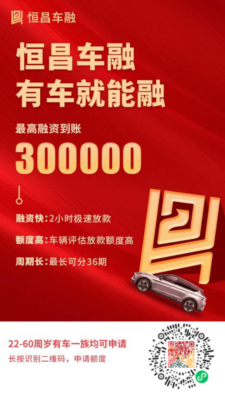 不押车贷款_车辆抵押借款公司