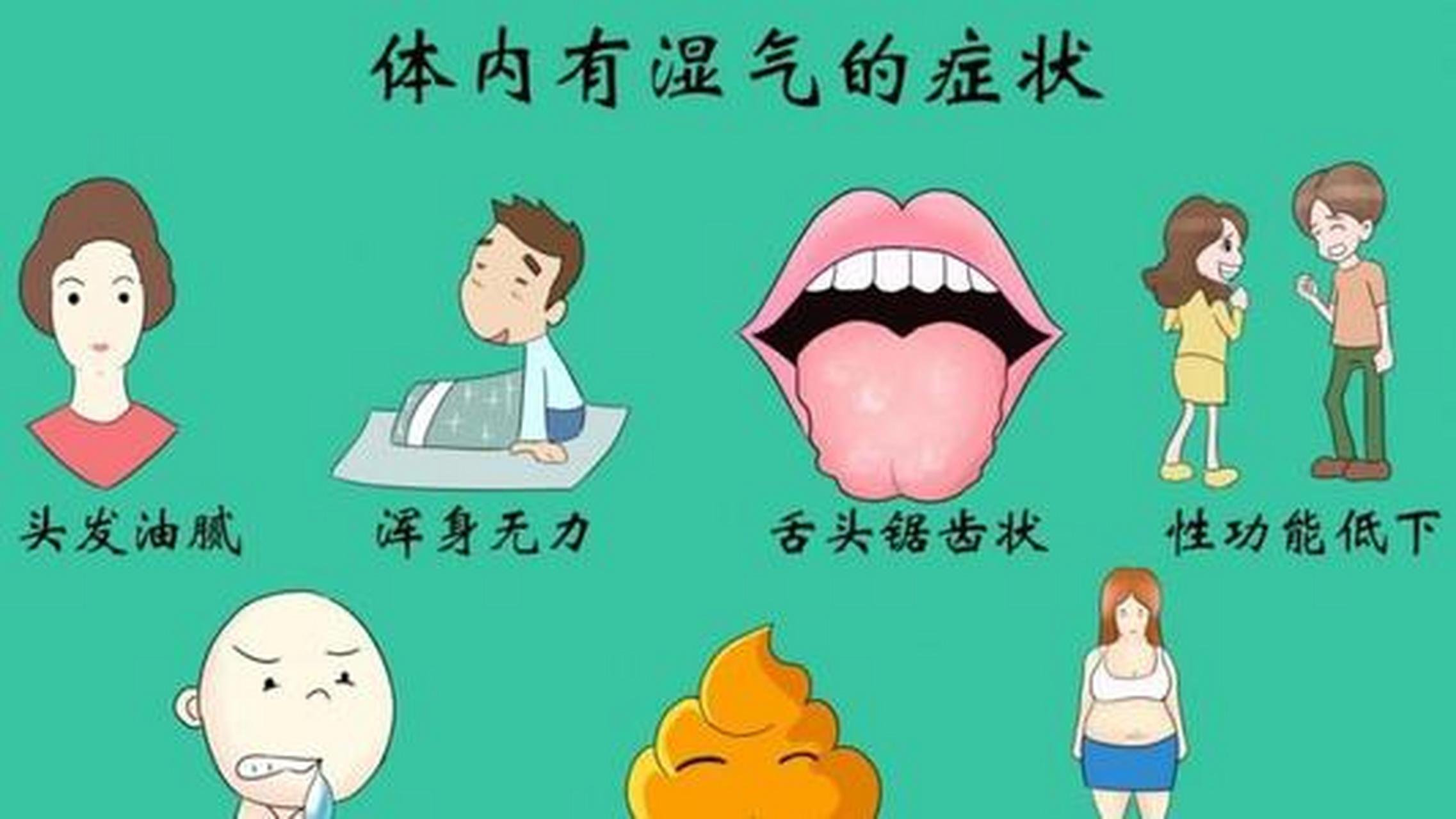 体内湿热重的表现症状 有这5个表现的要小心 1 口臭 湿热重的人容易