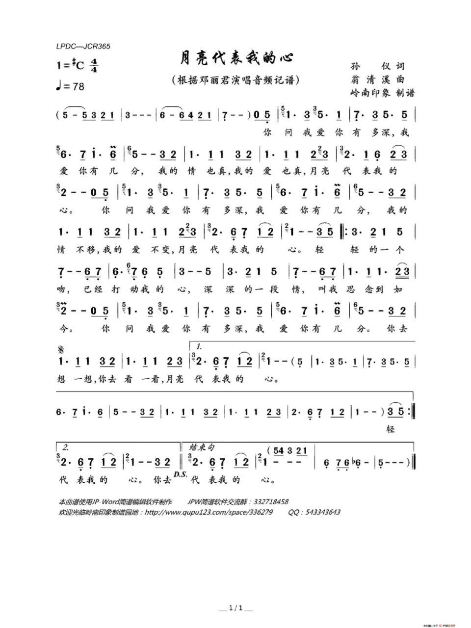 口琴新手音谱曲目	分享一些个人刚开始吹口琴的一些曲目都是c调的复音