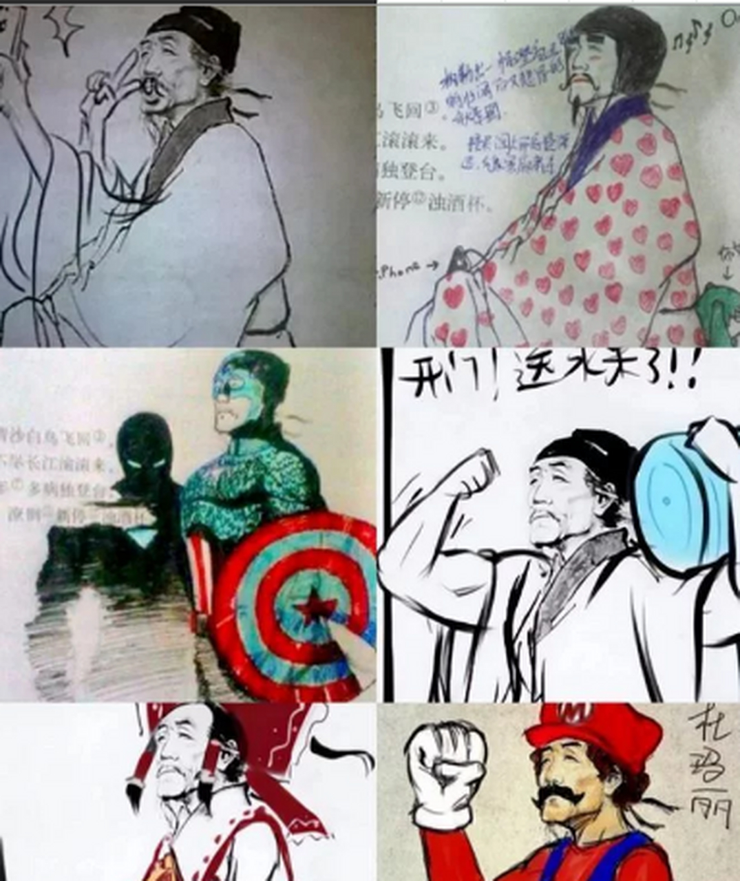 "墙都不服就服你",小学生课本涂鸦走红,网友:秀儿是你吗?