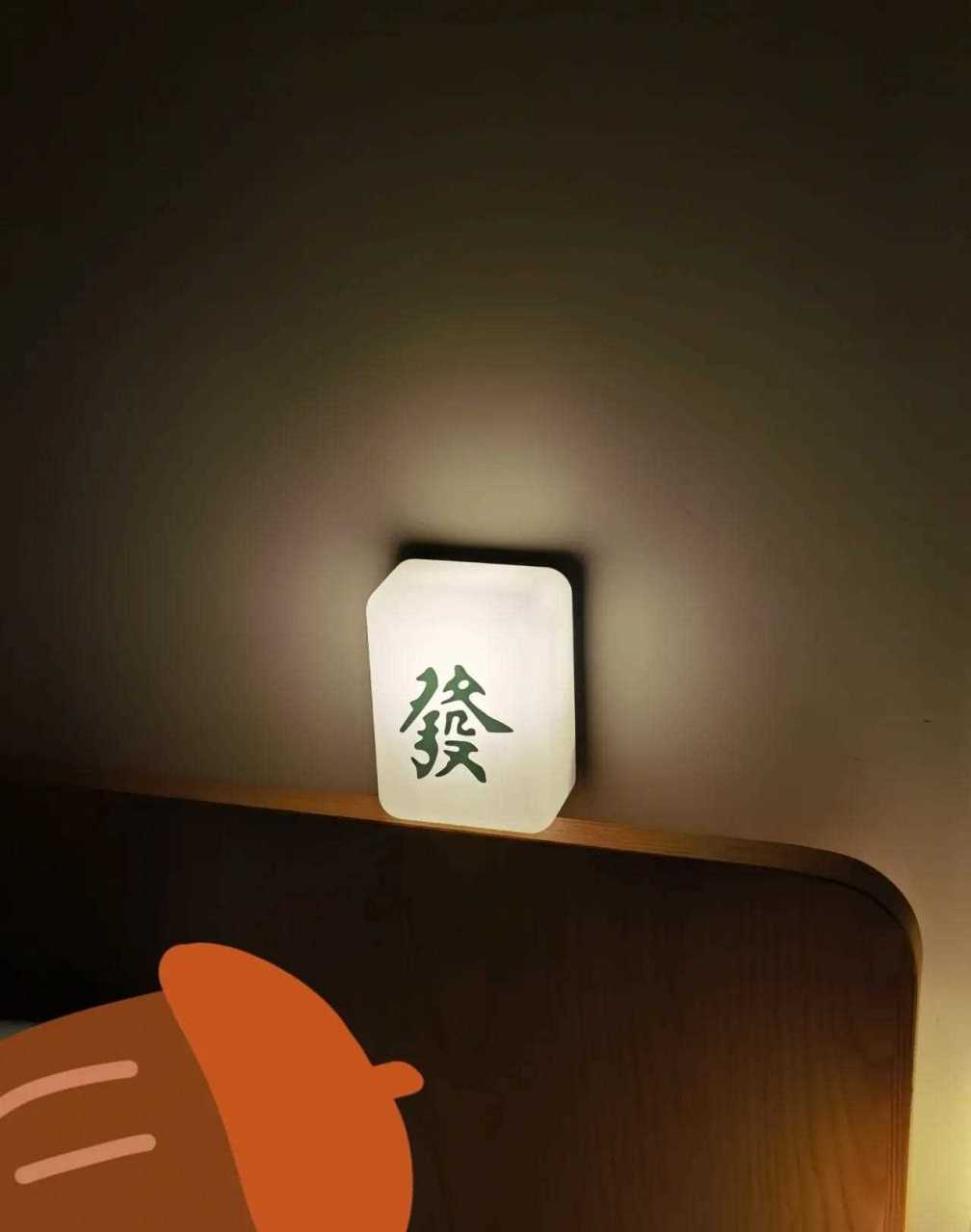 一盏发财灯,麻友专属峨搜发财麻将灯,很有趣的灯可变白光黄光亮色充电