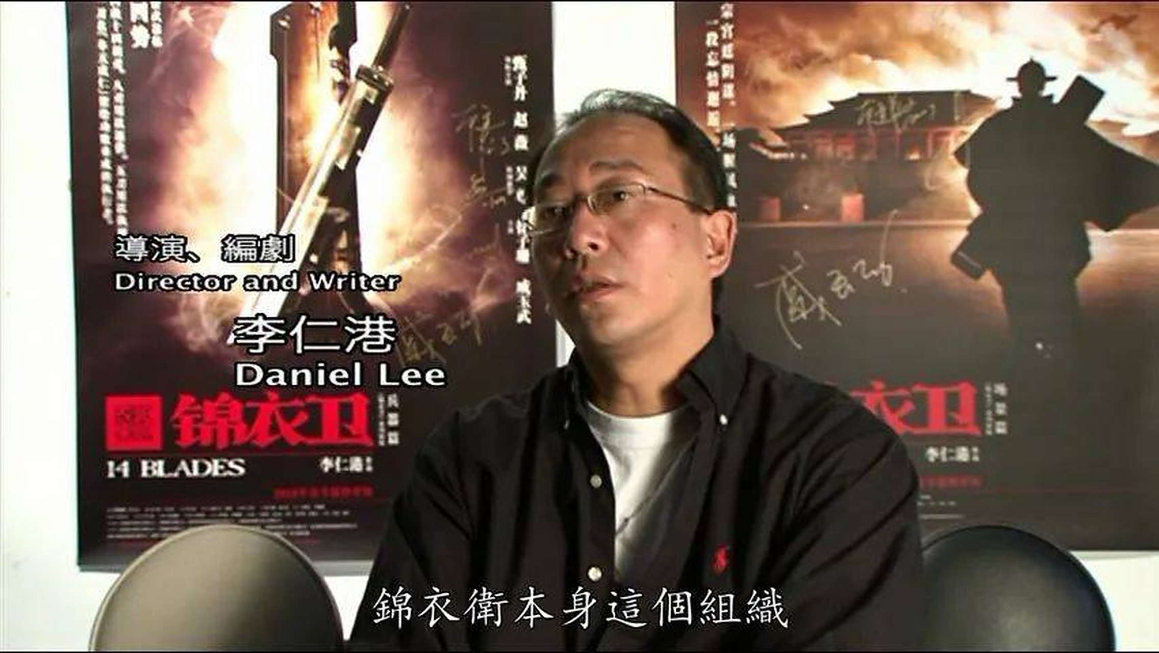 原创            《青面修罗》导演李仁港:武侠已死?这样想的是神经病