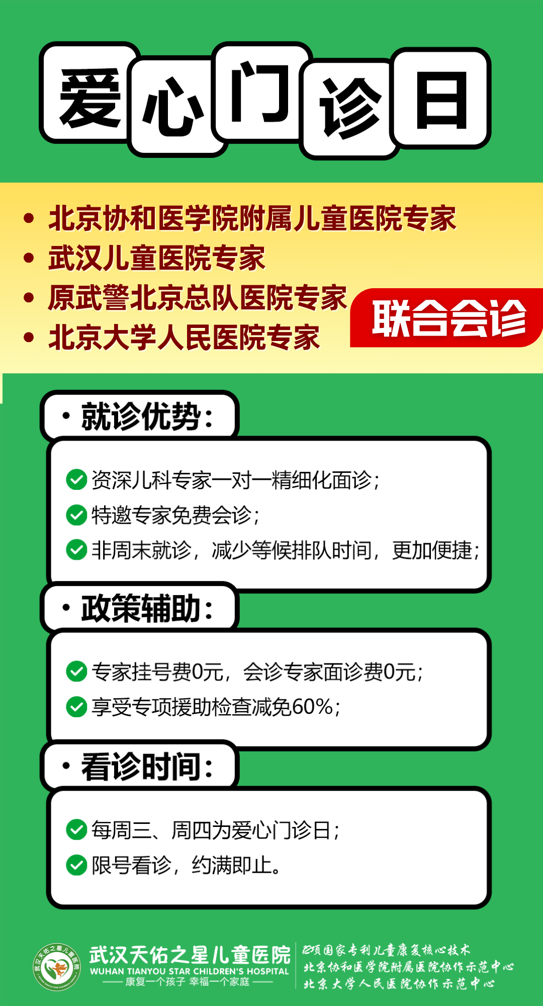 包含北京大学人民医院