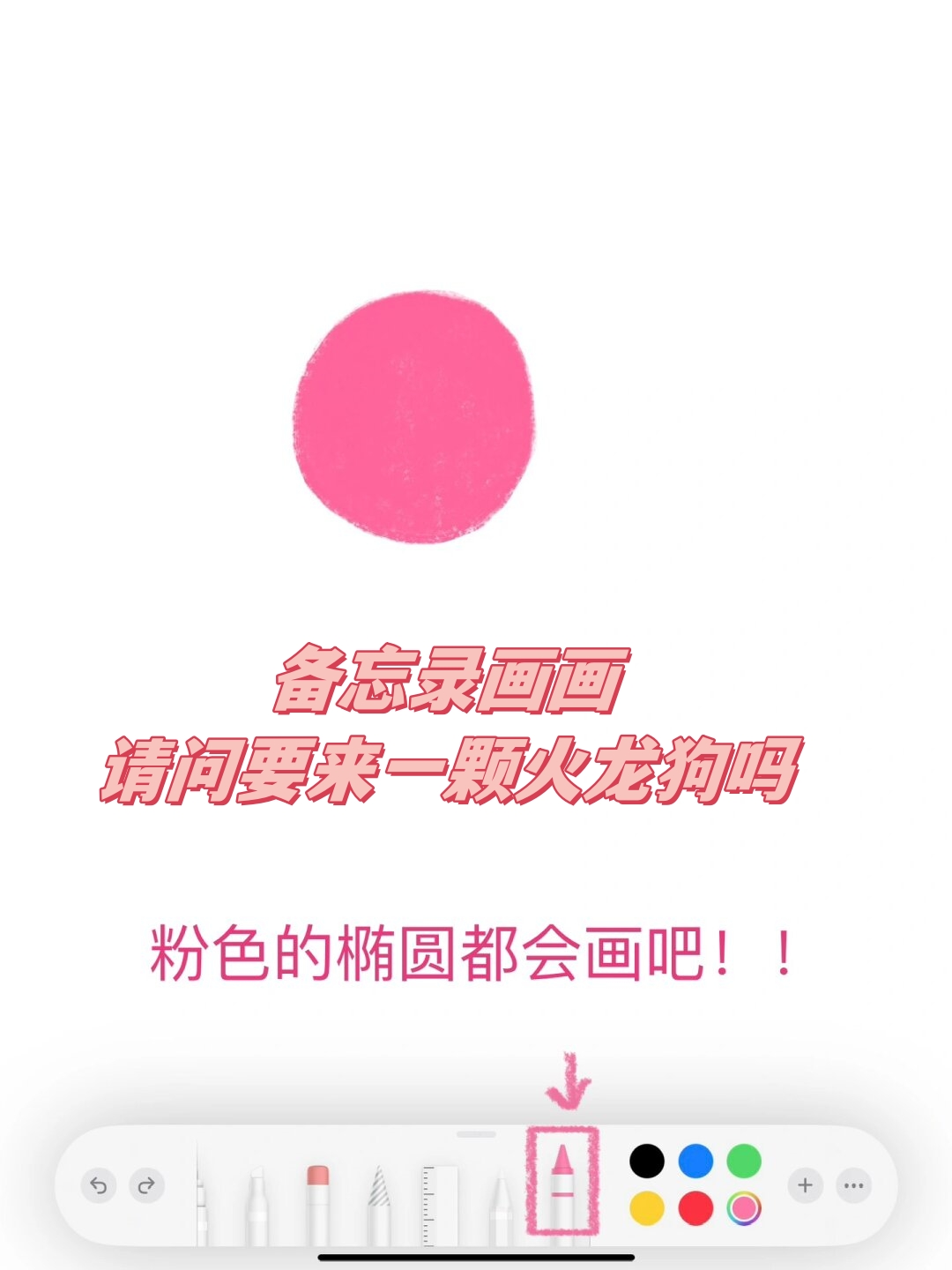 请问要来一颗火龙狗吗