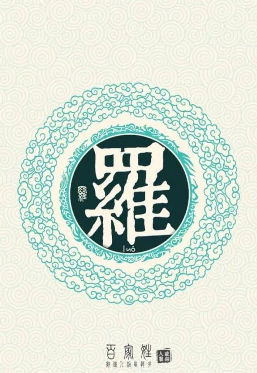 公元前690年,罗国(河南罗山)被楚国所灭,于原地另置鄢国(河南鄢陵).