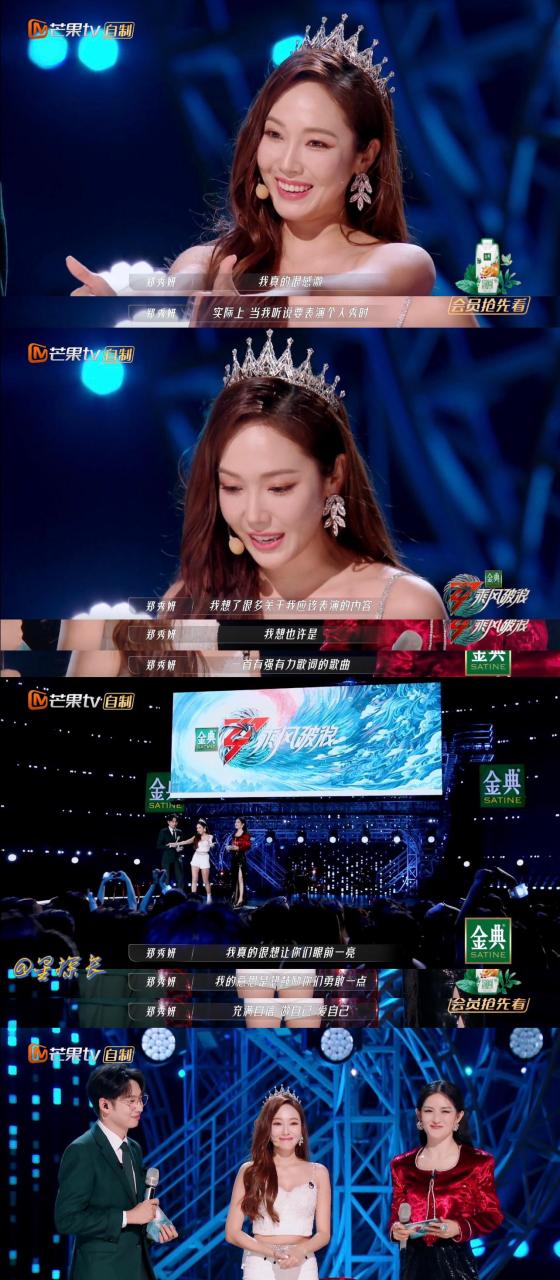 领动计划# #郑秀妍哽咽读信# 在乘风破浪队长solo舞台后,郑秀妍读音