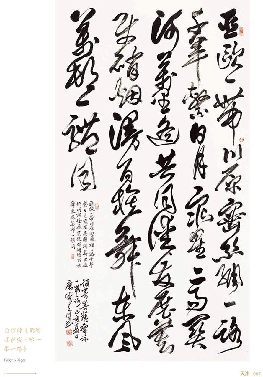 唐云来书法欣赏