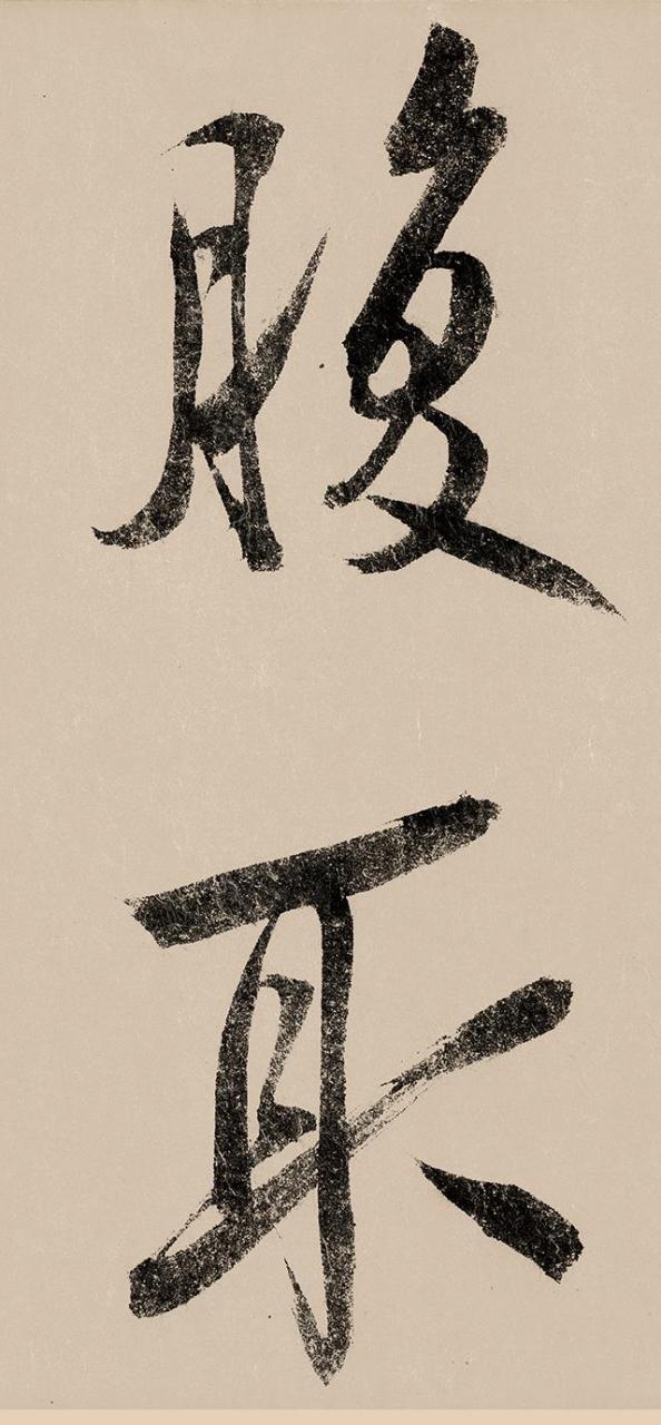 宋高宗赵构行书《白居易自咏诗》,笔法洒脱婉丽,自然流畅,颇得晋人