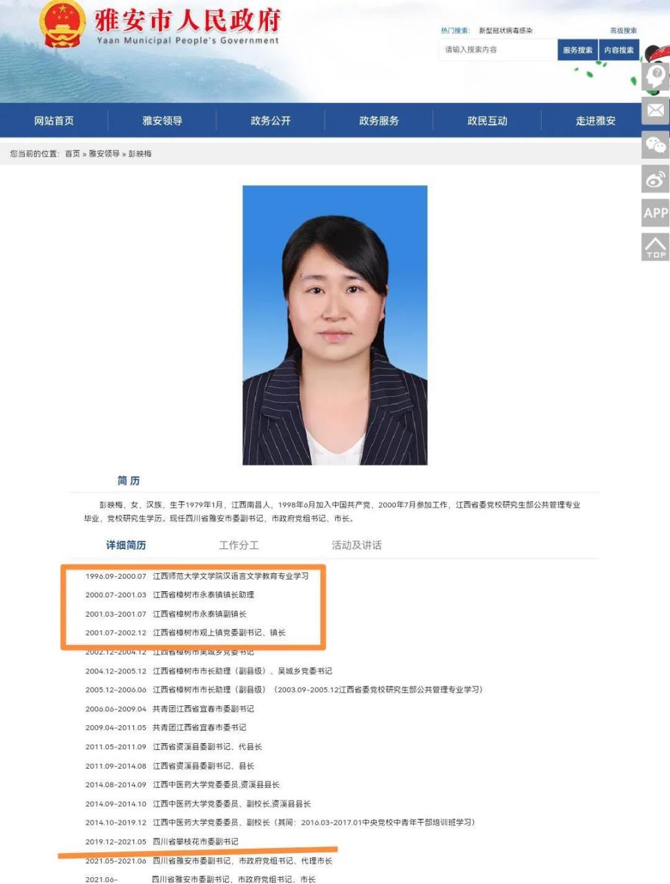 彭映梅刚工作,当镇长助理,半年当副镇长,一年当镇长,这个速度堪称全国