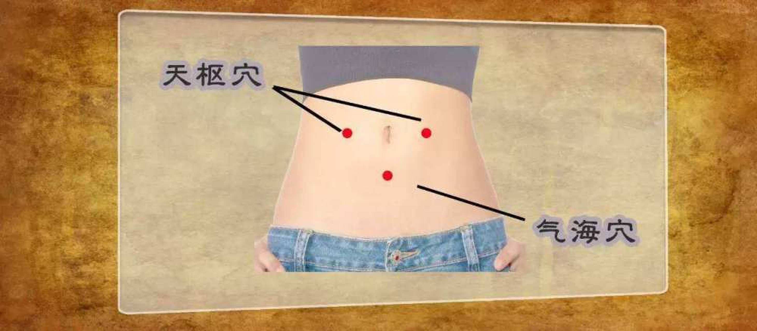 按摩方法:平躺取卧位,用大拇指的指腹分别按揉两侧天枢穴.