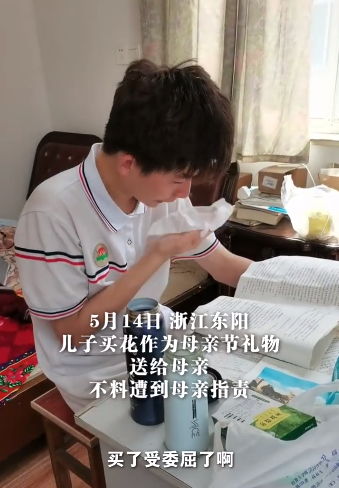 当事妈妈回应儿子送花被骂