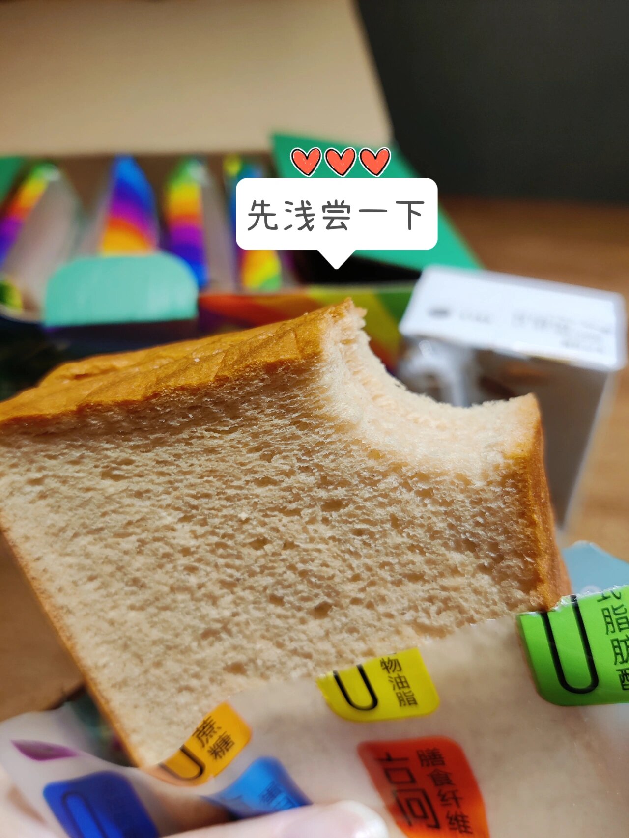 心巴 这个就是我最近一直在吃的吐司片 drfoods的蛋白吐司咱就是说