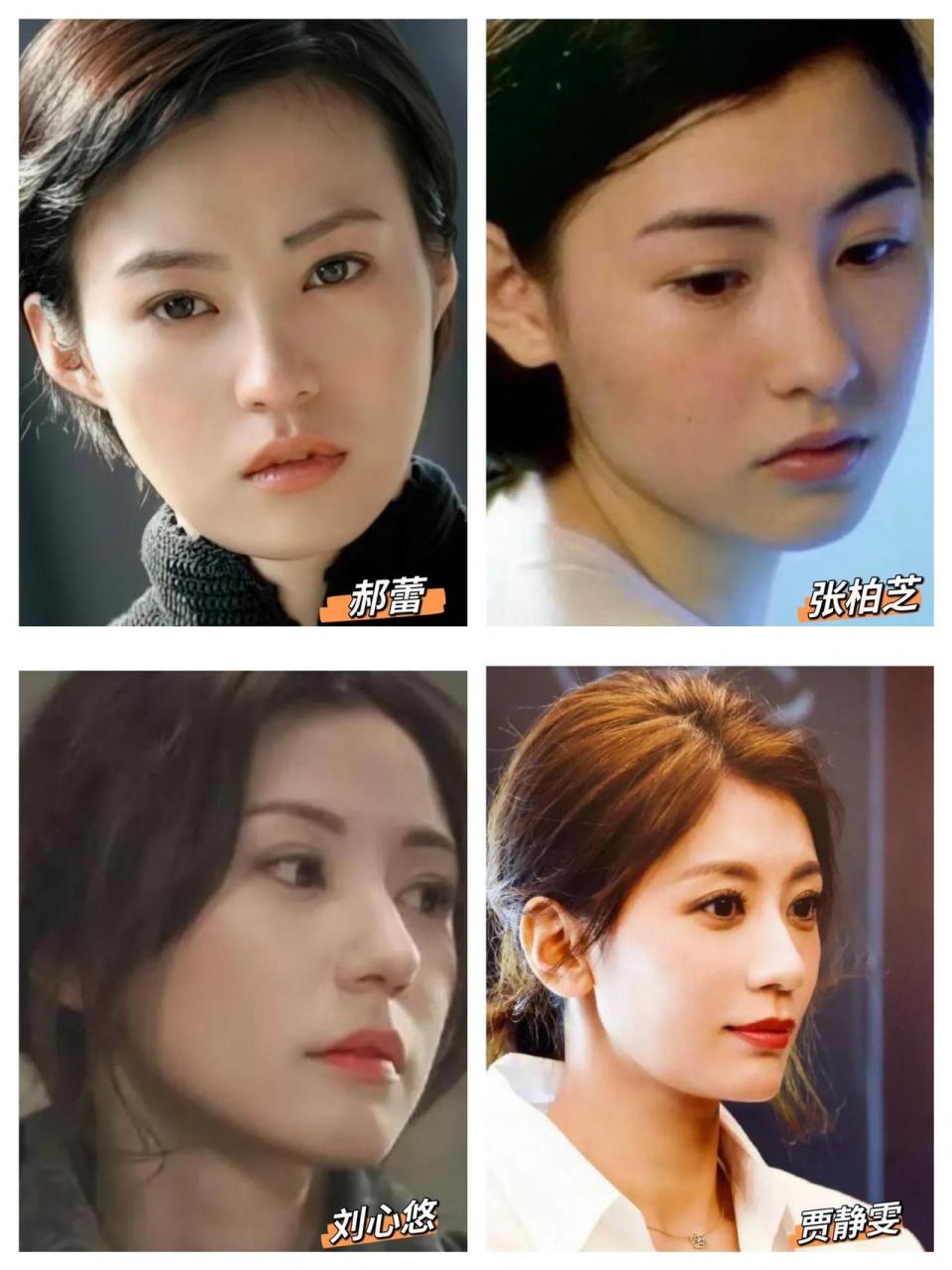 刘心悠=贾静雯 张柏芝 郝蕾做了这几张对比图,郝蕾,张柏芝,贾静雯三