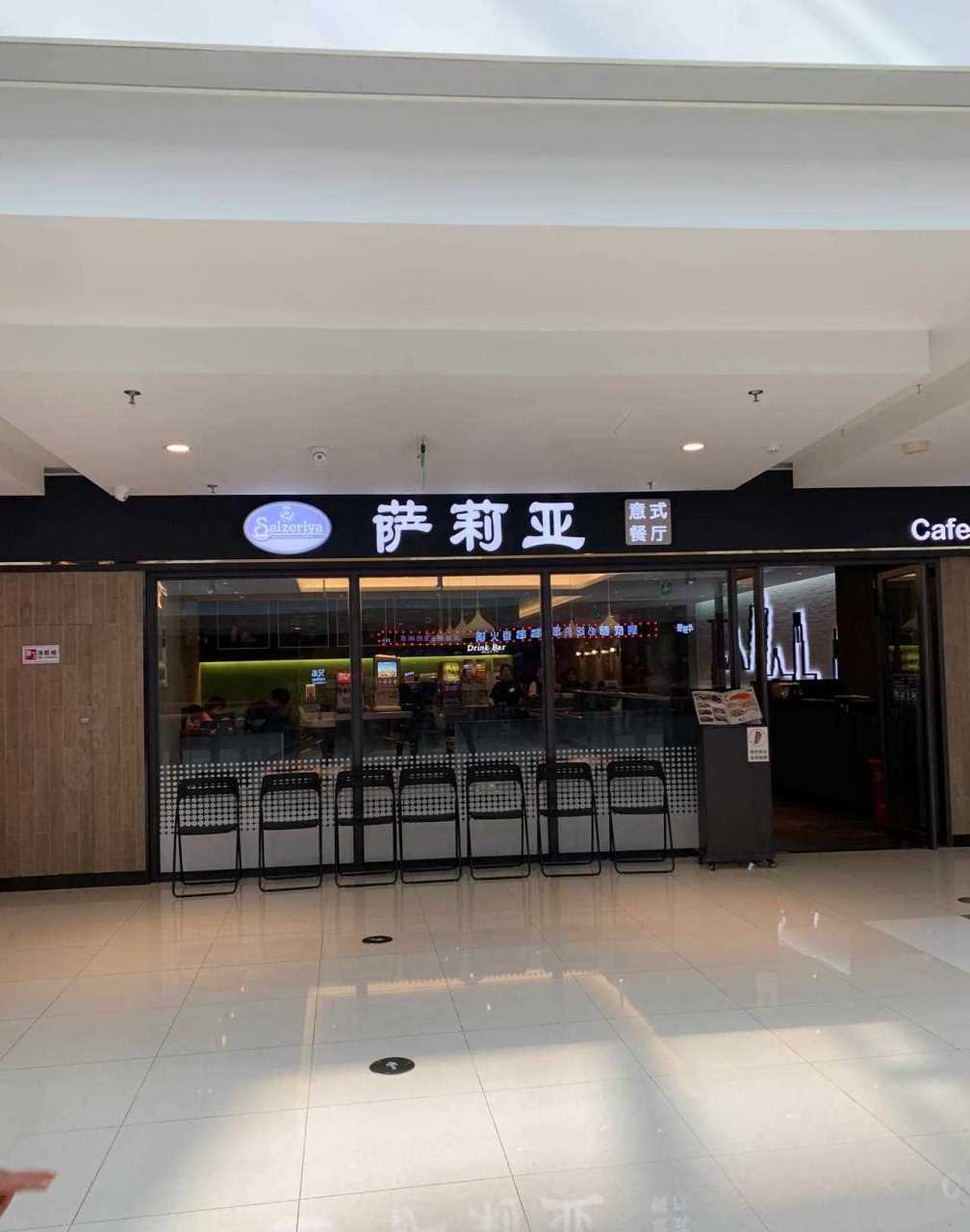 [闭嘴] 常州九州新世界的这个萨莉亚,真的是便宜又好吃!