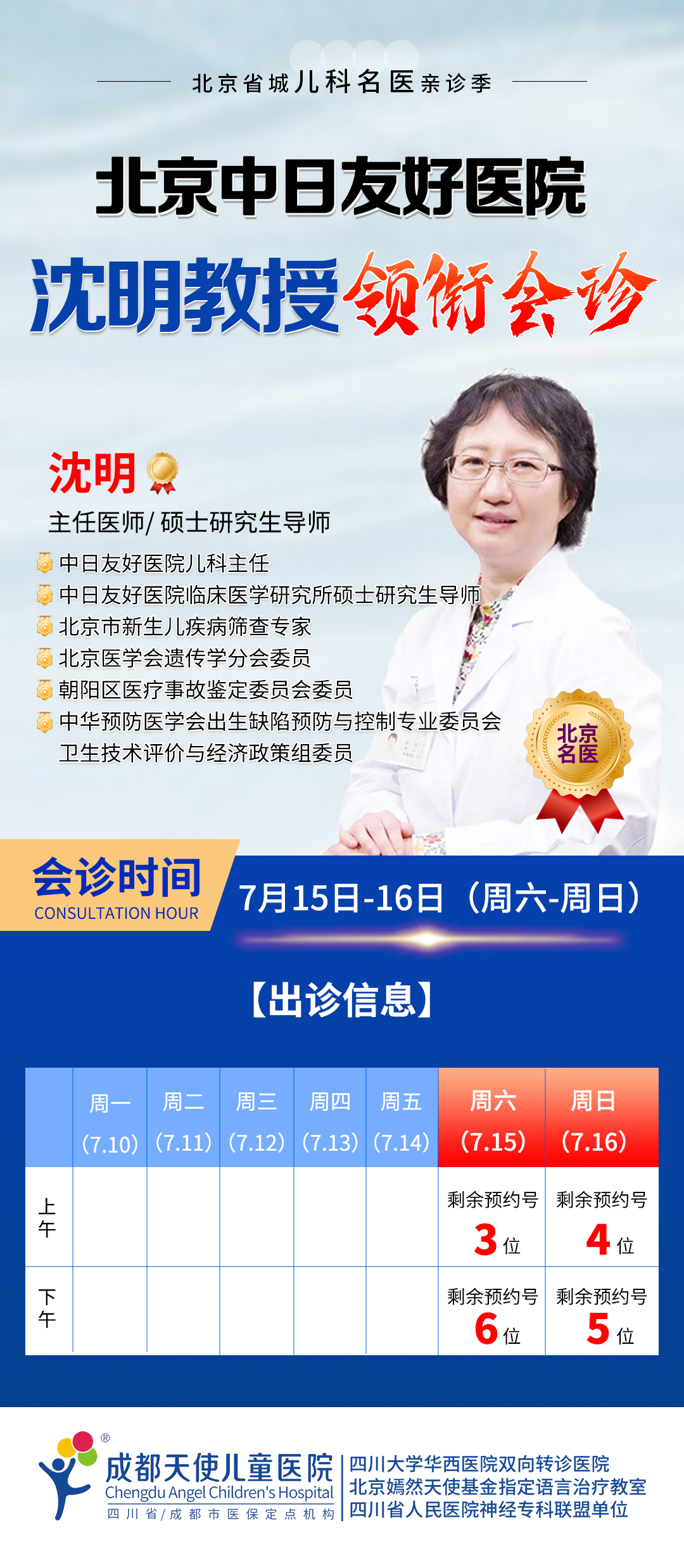 中日友好医院预约挂号陪诊一体儿童就医全程照料,家长无需费心的简单介绍 中日友好医院预约挂号陪诊一体儿童就医全程照料,家长无需费心的简单介绍