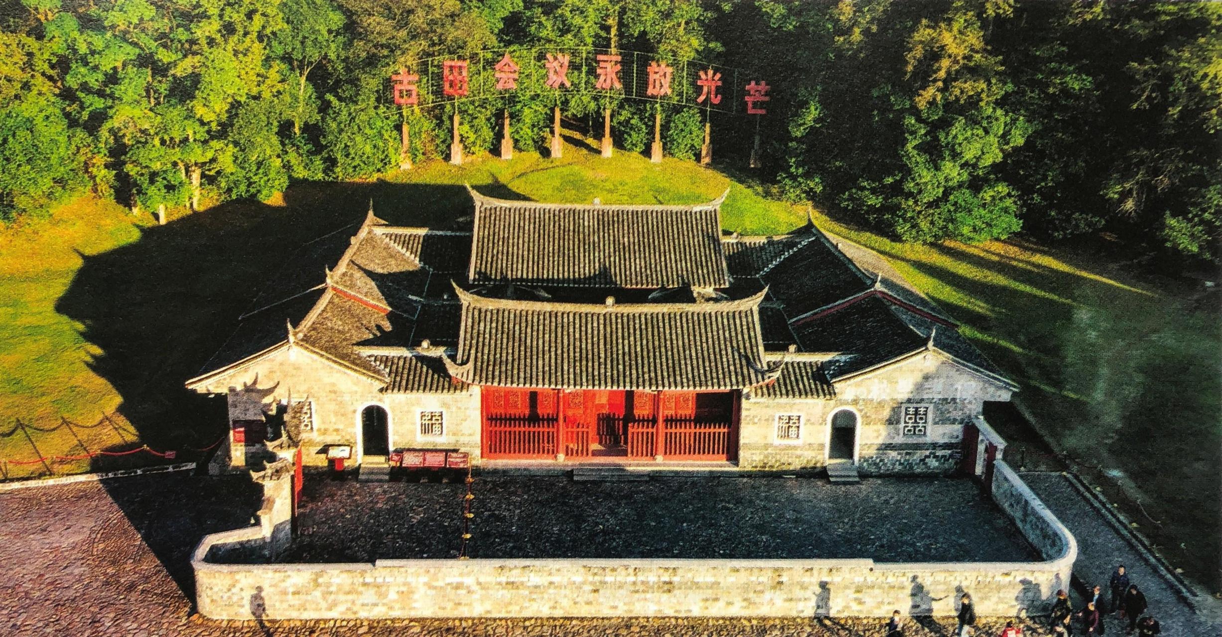 领动计划# 1929年古田会议会址,原为古田社下山旁的曙光小学