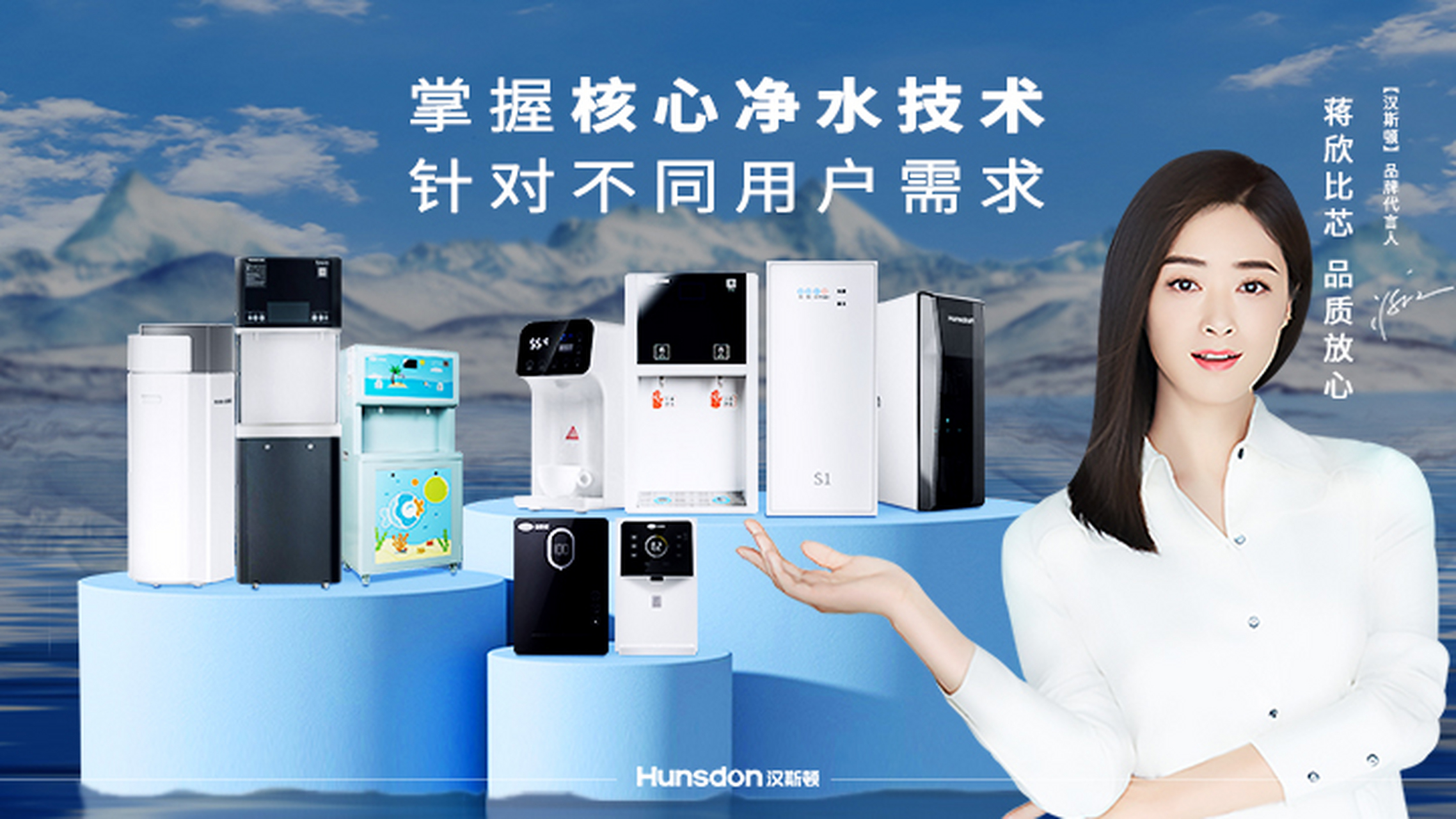 汉斯顿净水器# 当家中有多种用水需要,也可以多款净水器选择,相当于