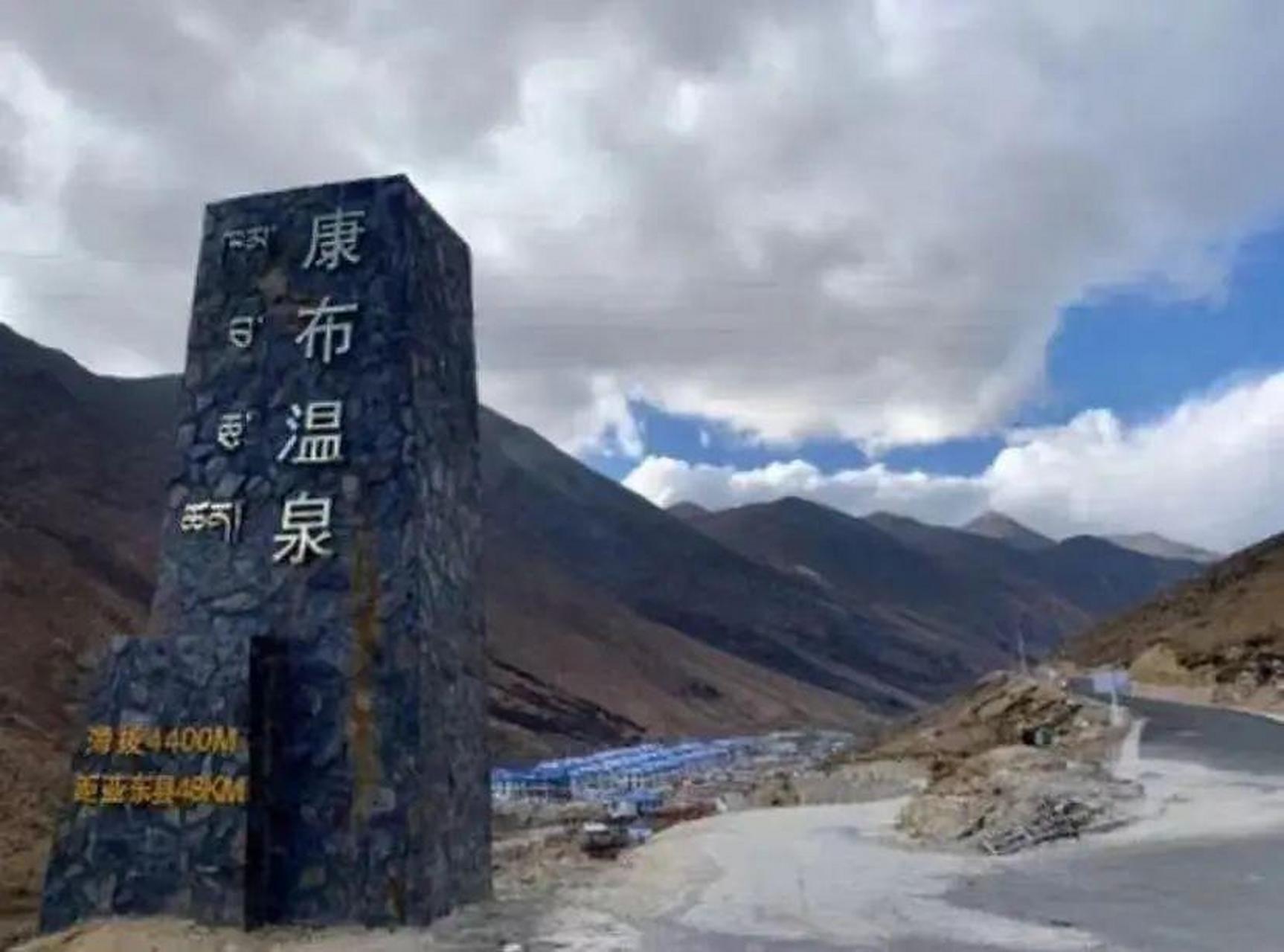 热榜之我见时事专区#康布温泉是亚东旅游的亮点之一 康布汉语意为"