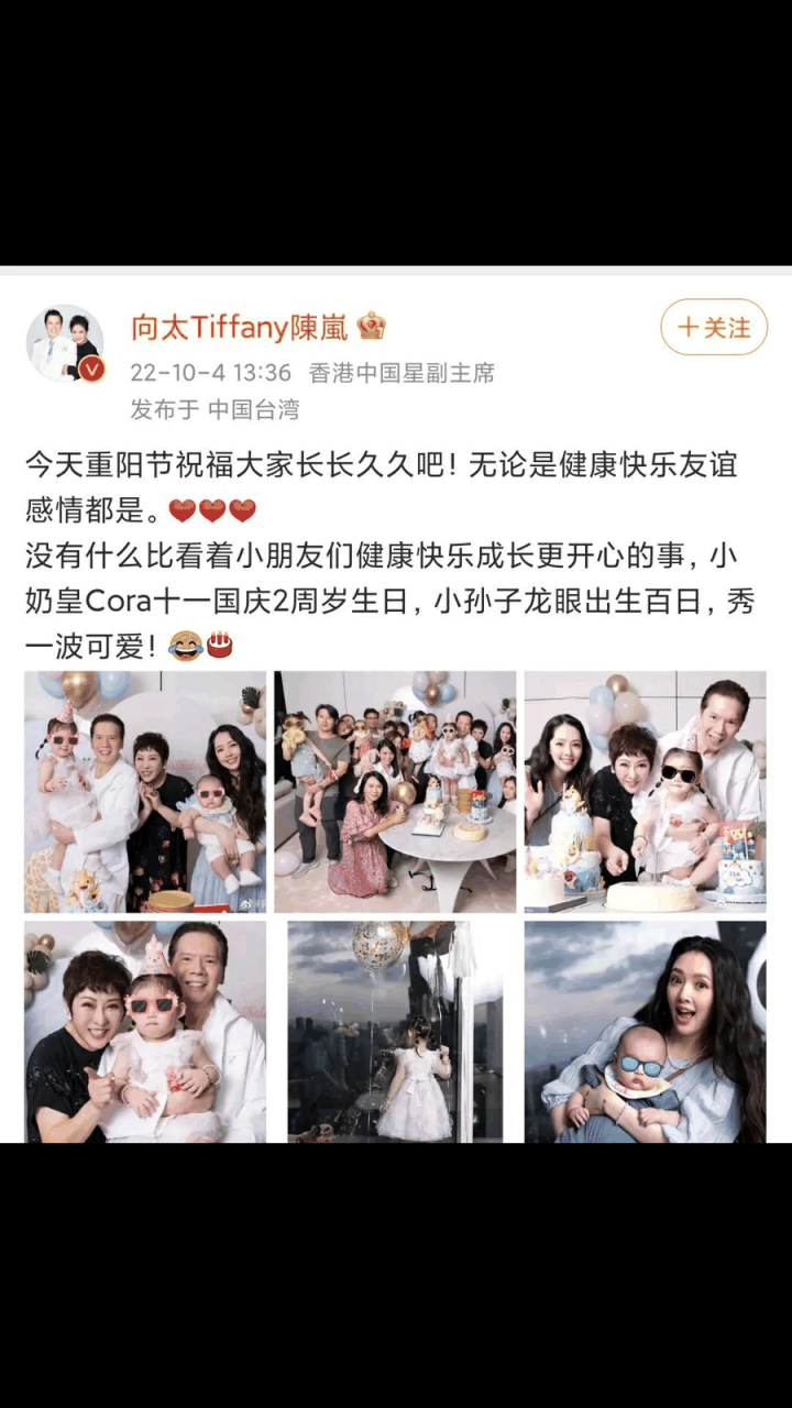 郭碧婷女儿百日宴图片