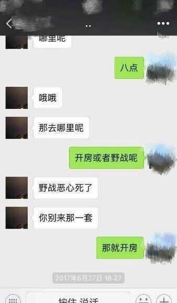 "翟欣欣被苏享茂的哥哥曝出聊天记录,她在领结婚证的第16天就和情人