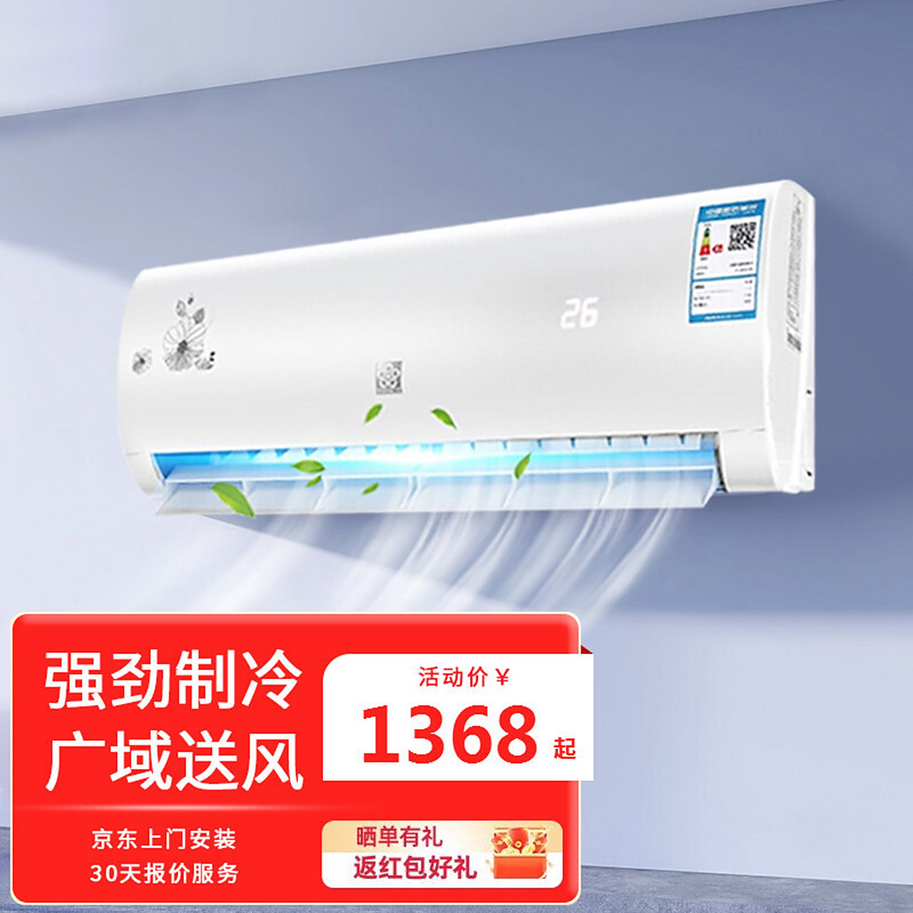 cheblo空调挂机大1p单冷暖新能效变频家用壁挂节能省电出租房小型宿舍