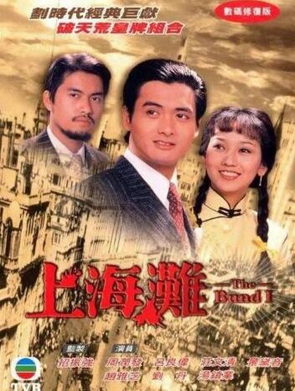 上海滩演员表 baijiahao.baidu.com