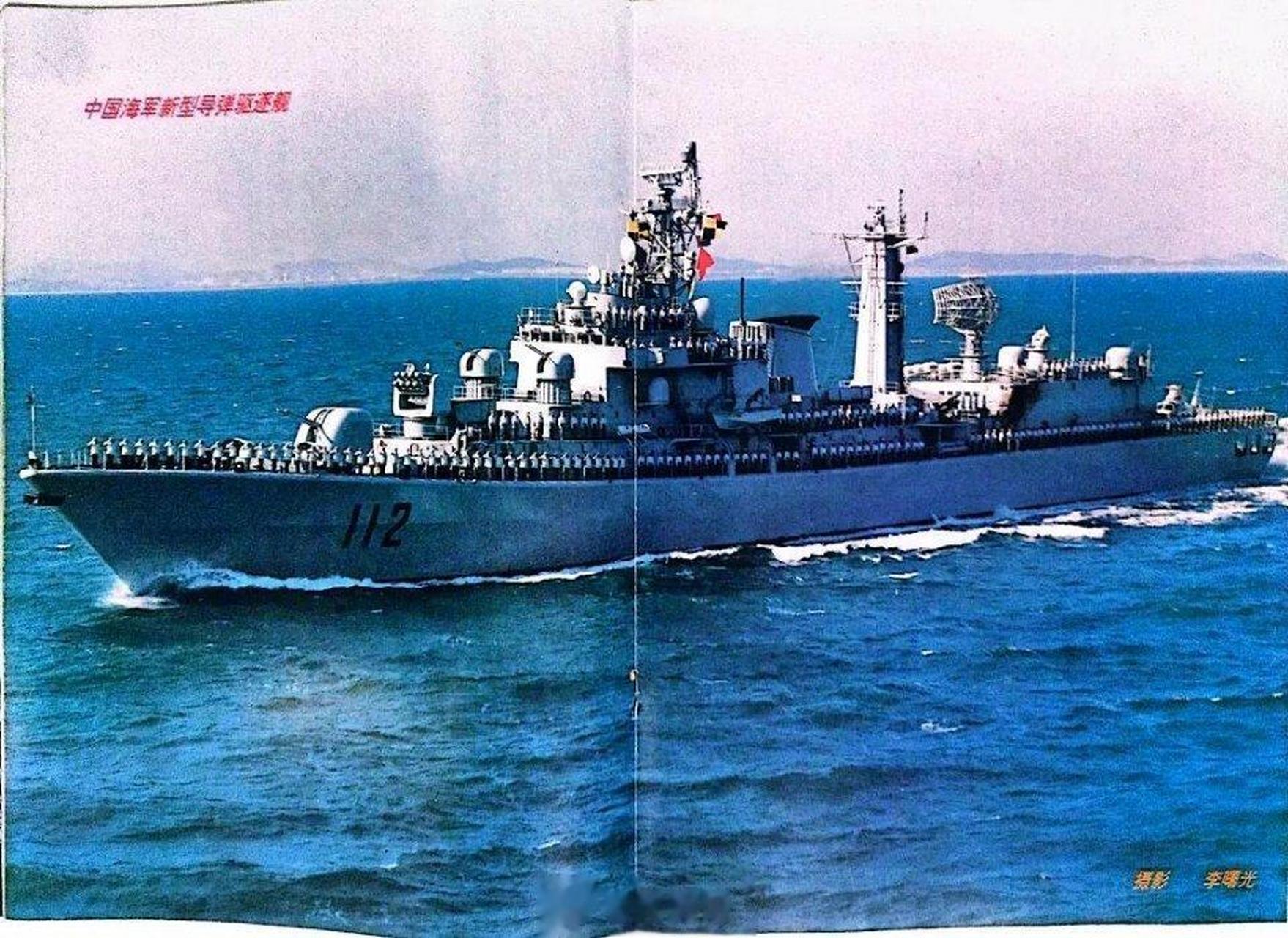 改装后112舰哈尔滨号图片