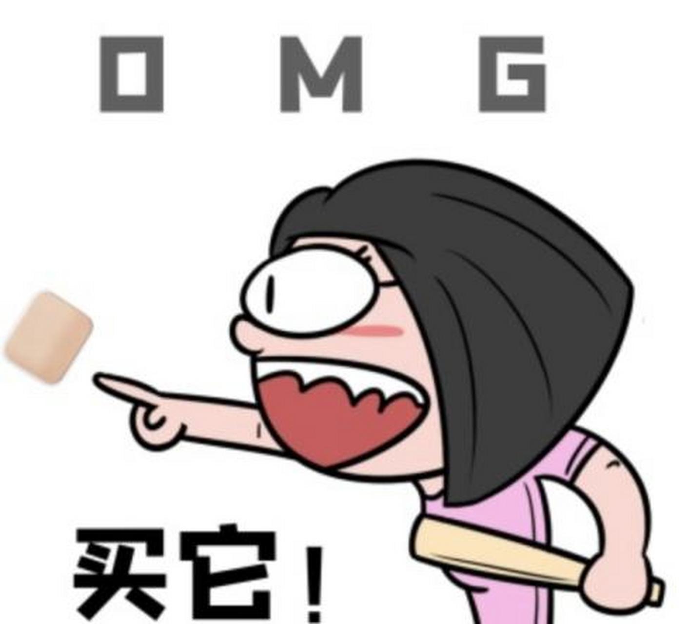 领动计划# "噢买尬!买它!