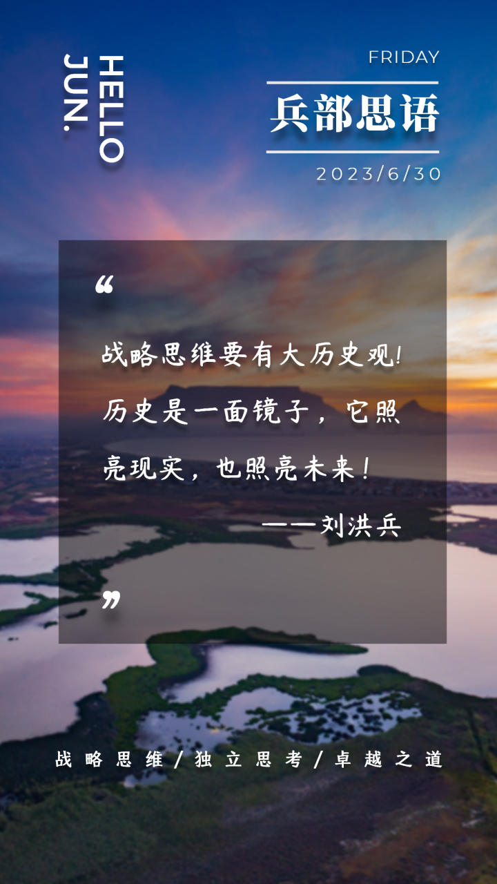 刘洪兵老师#战略思维# #企业经营# #职场人生