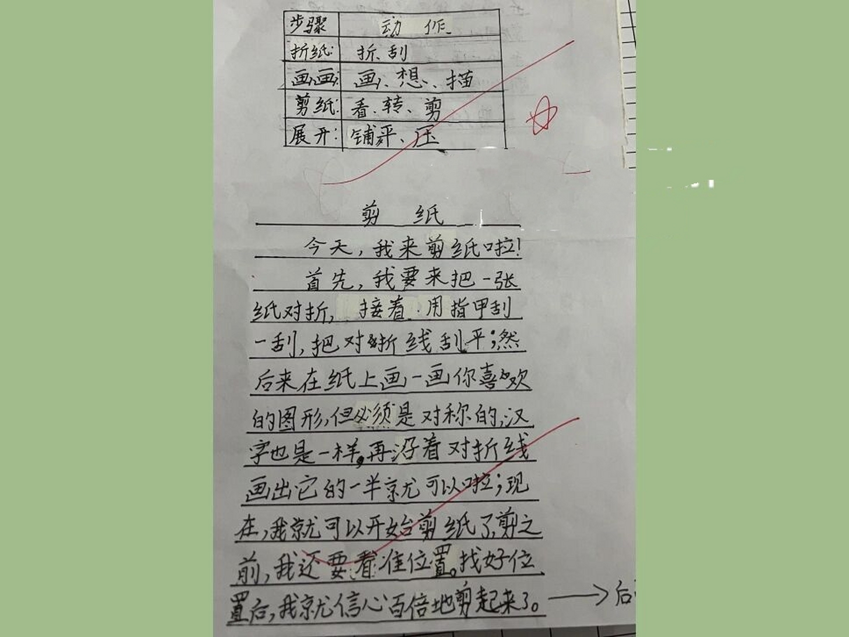 三年级孩子写手工活动过程范例来啦