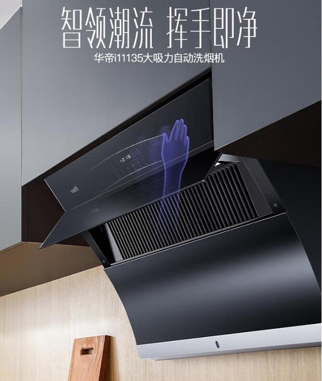 抽油烟机什么牌子的好?华帝抽油烟机e801cz好吗?