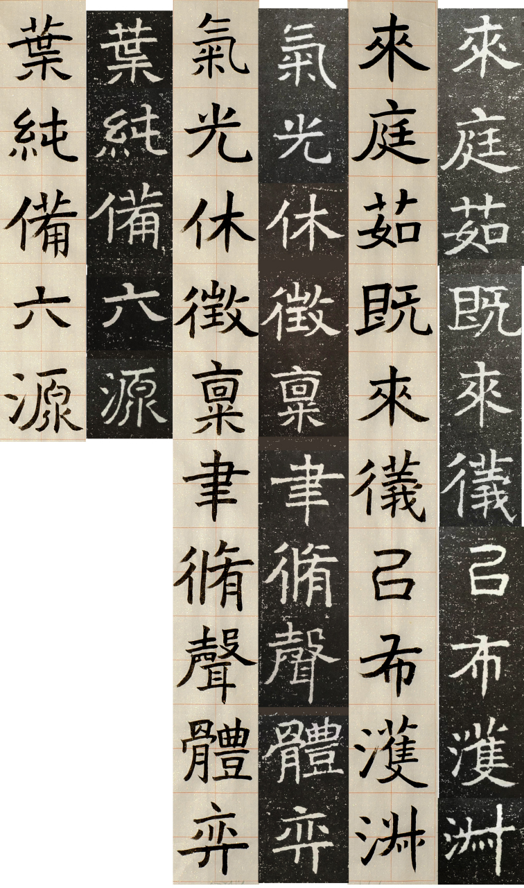 沈师白 节临《东魏茹茹公主墓志铭》 《茹茹公主墓志铭》全称:魏骠骑