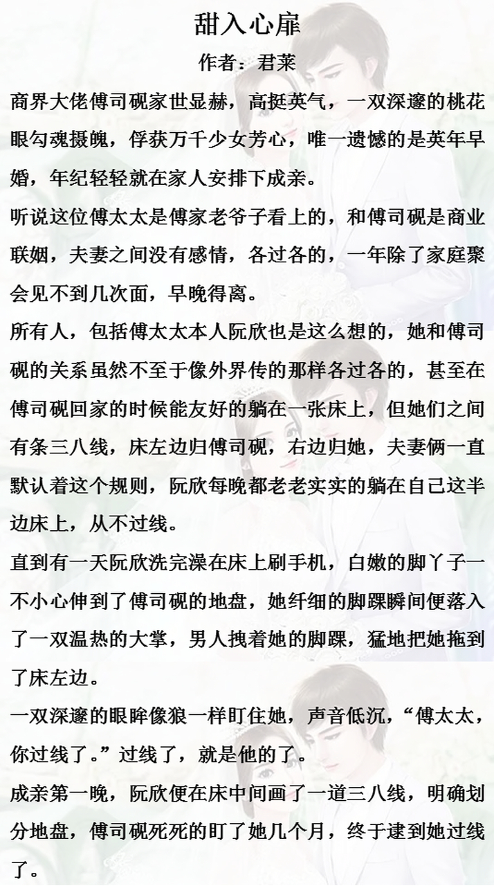 成親第一晚,女主便在床中間畫了一道三八線,明確劃分地盤,男主死死的