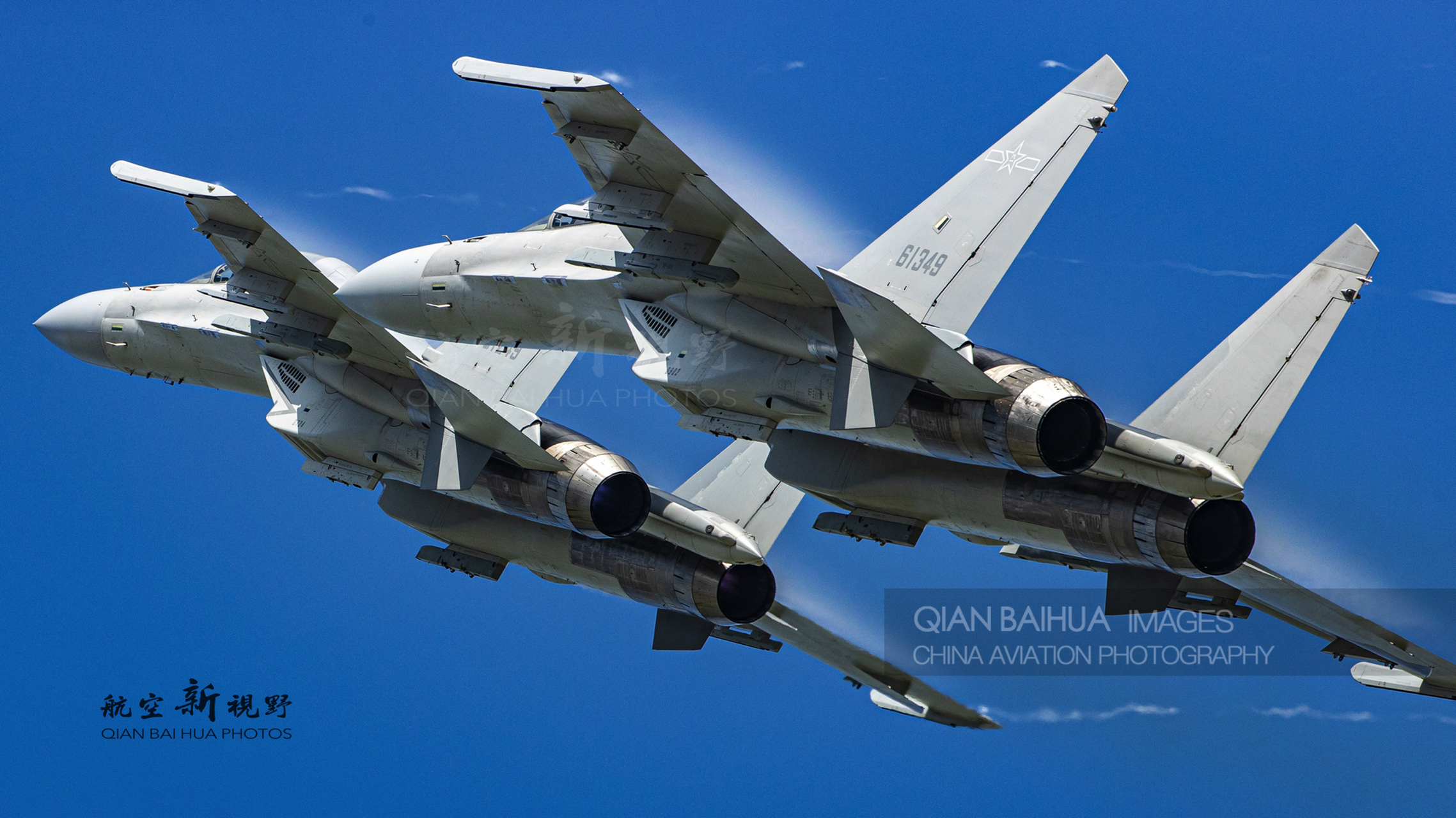 我国空军歼-16战斗机双机编队,图片摄于2023年空军航空开放活动.