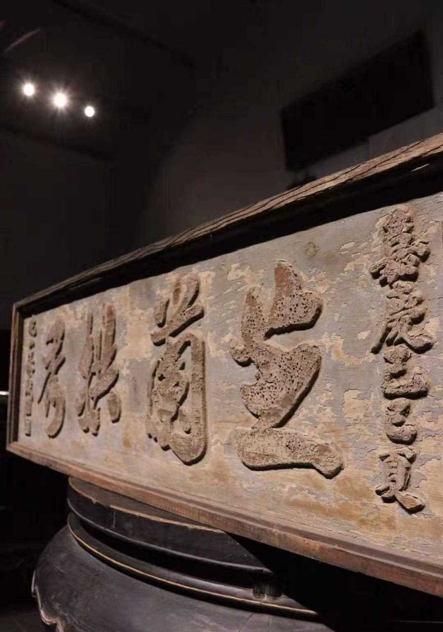 扁额,又称匾额,扁牍,牌额,简称为扁,匾或额,在中国的古建筑上,多缀有