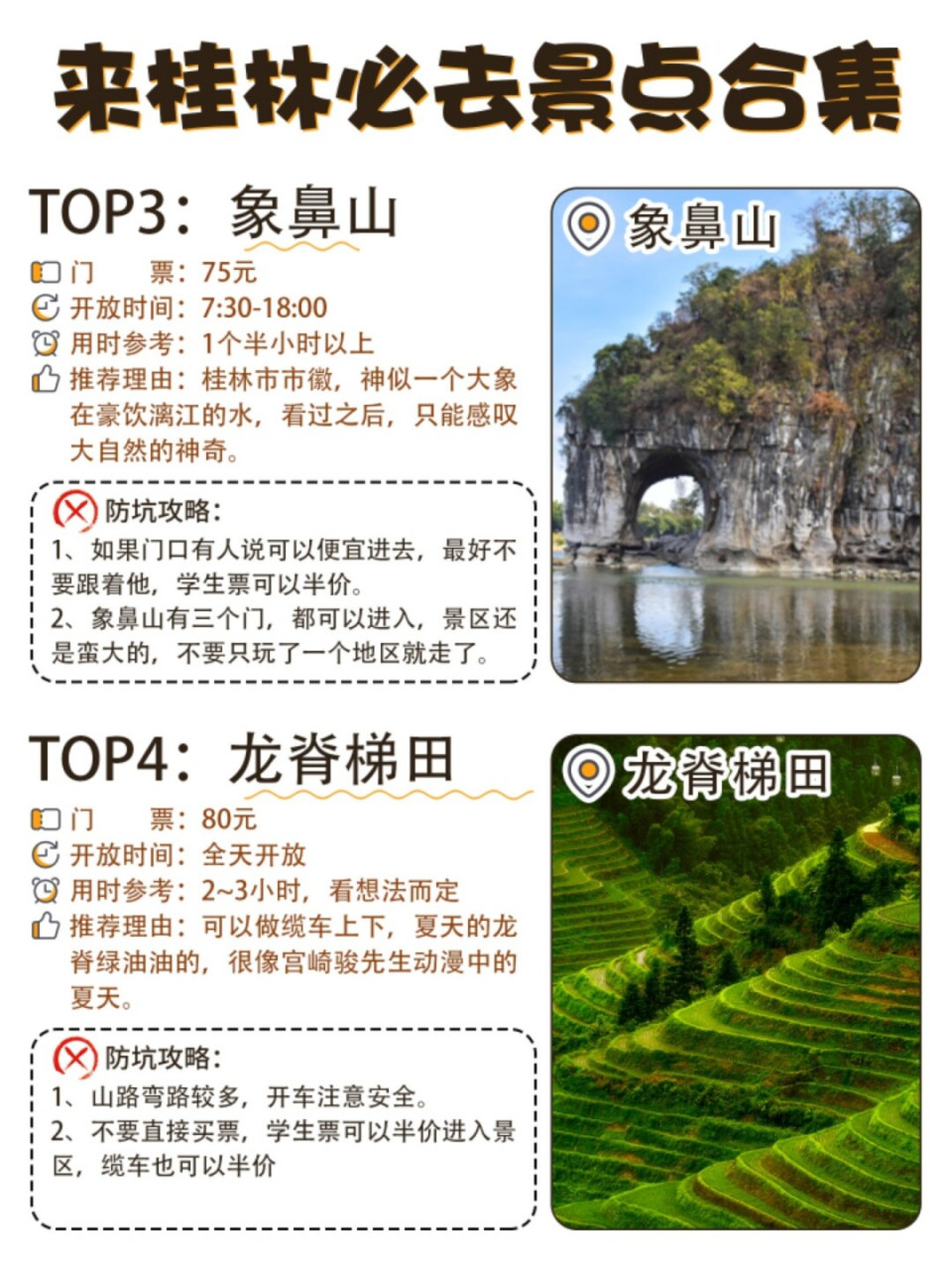 来桂林旅游,这么多美景这么选择?